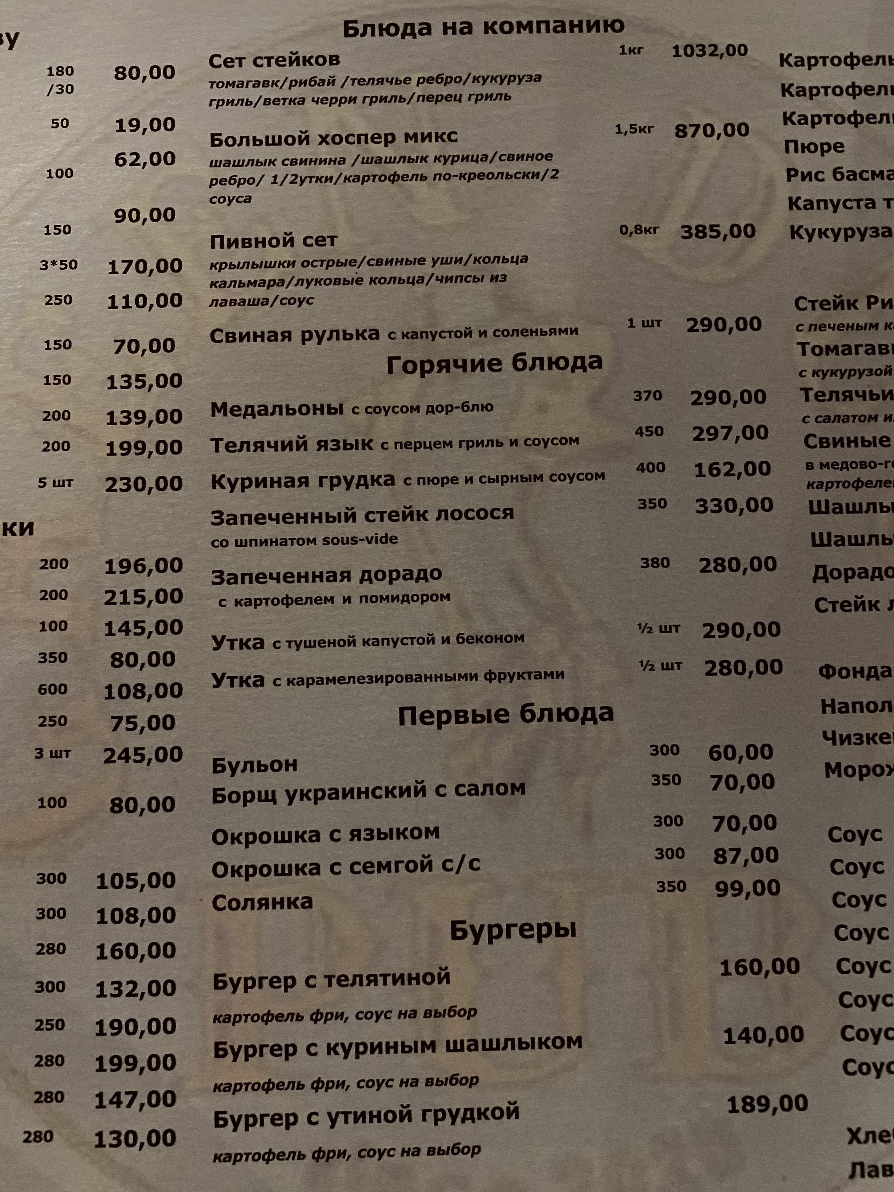 Green Duck Pub & Hotel menu 5