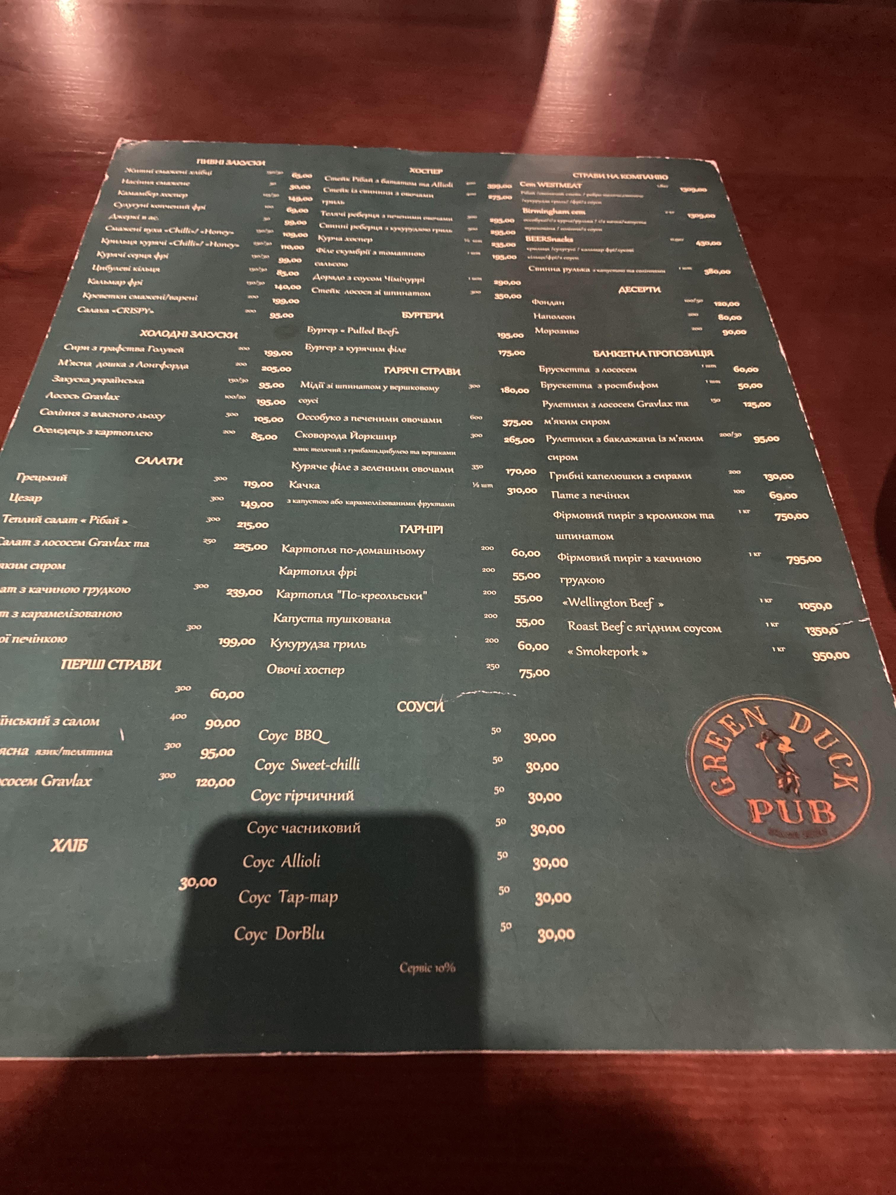 Green Duck Pub & Hotel menu 6