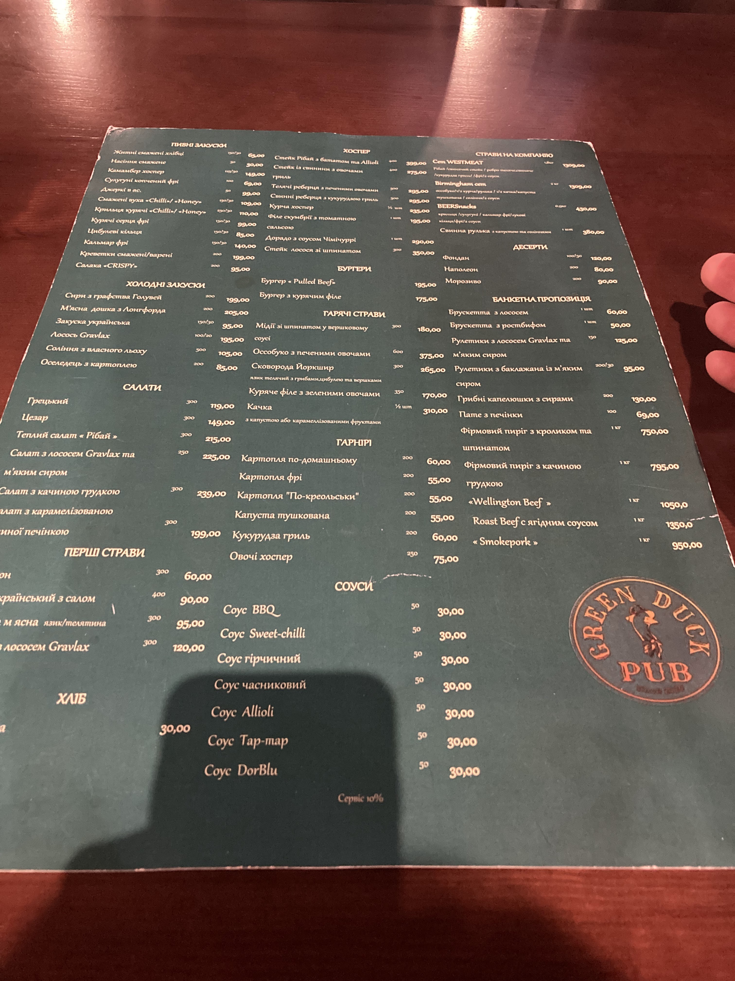 Green Duck Pub & Hotel menu 7