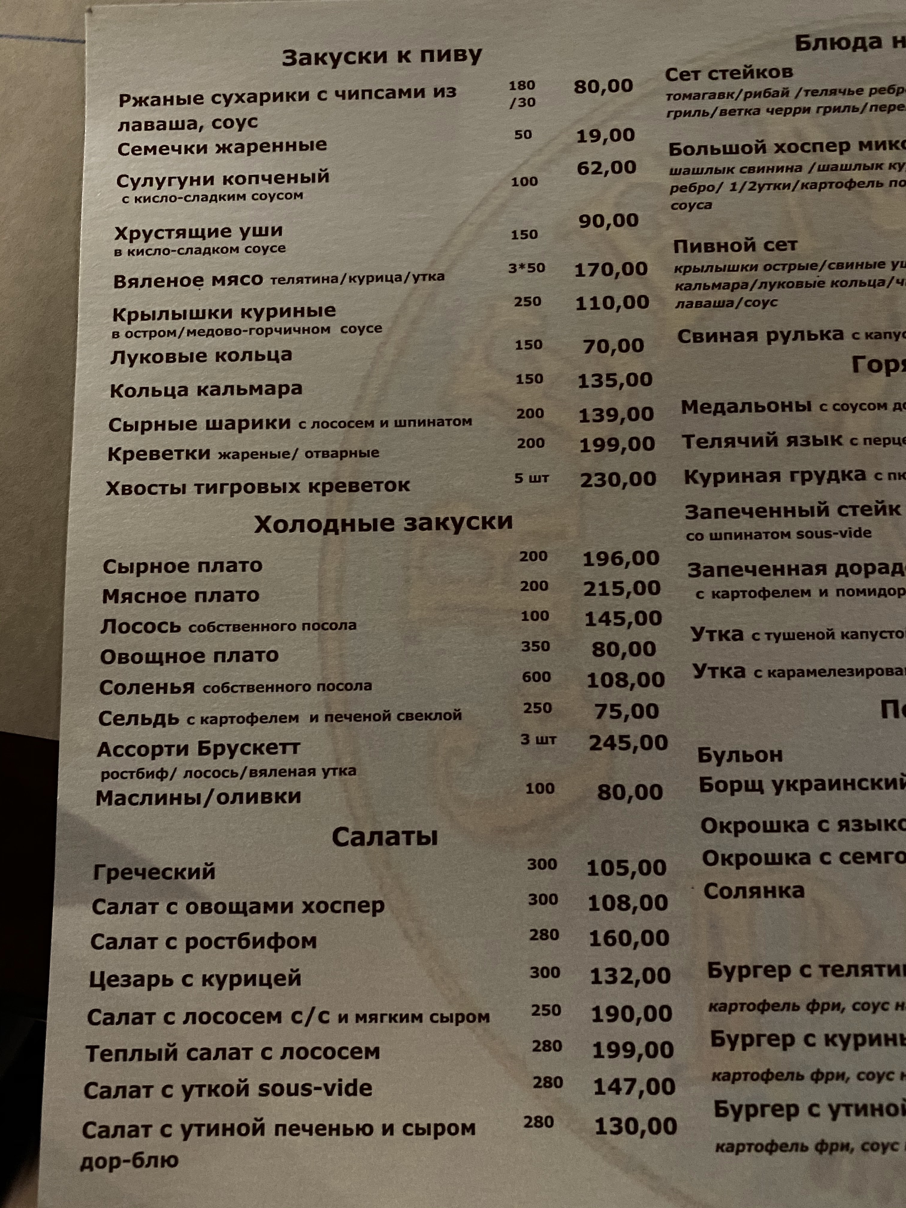 Green Duck Pub & Hotel menu 8