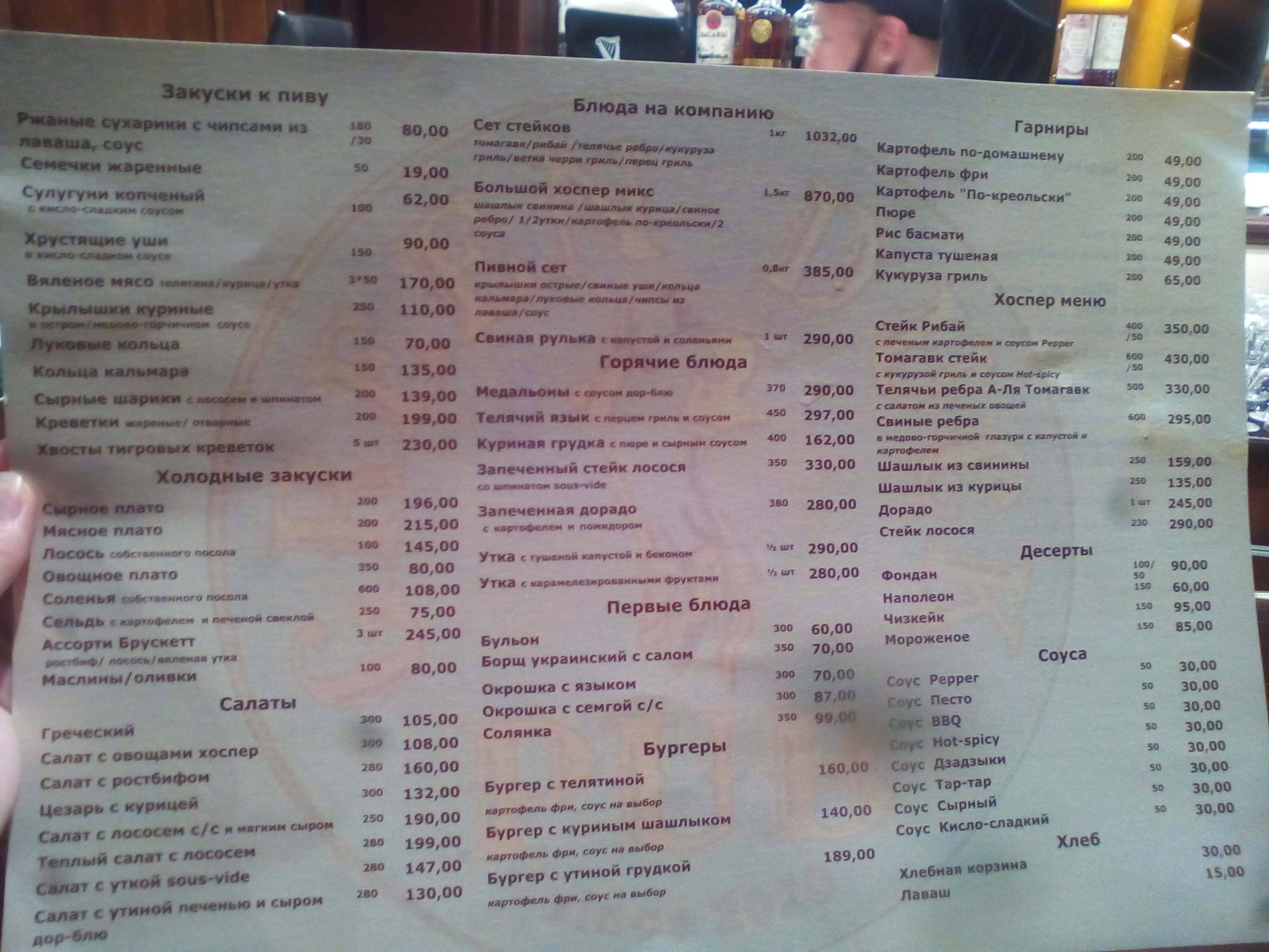 Green Duck Pub & Hotel menu 10