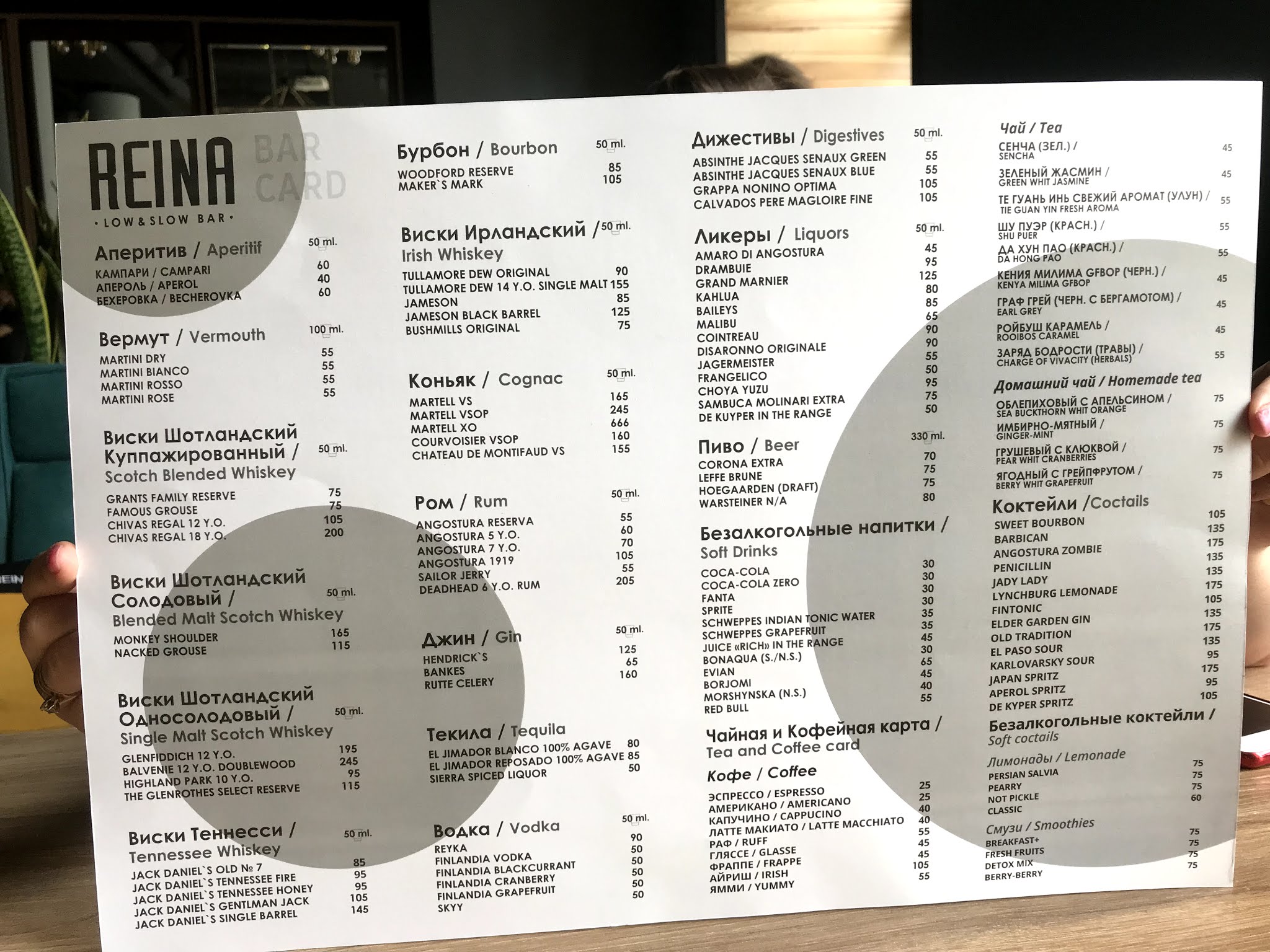 Reina Low & Slow Bar menu 1