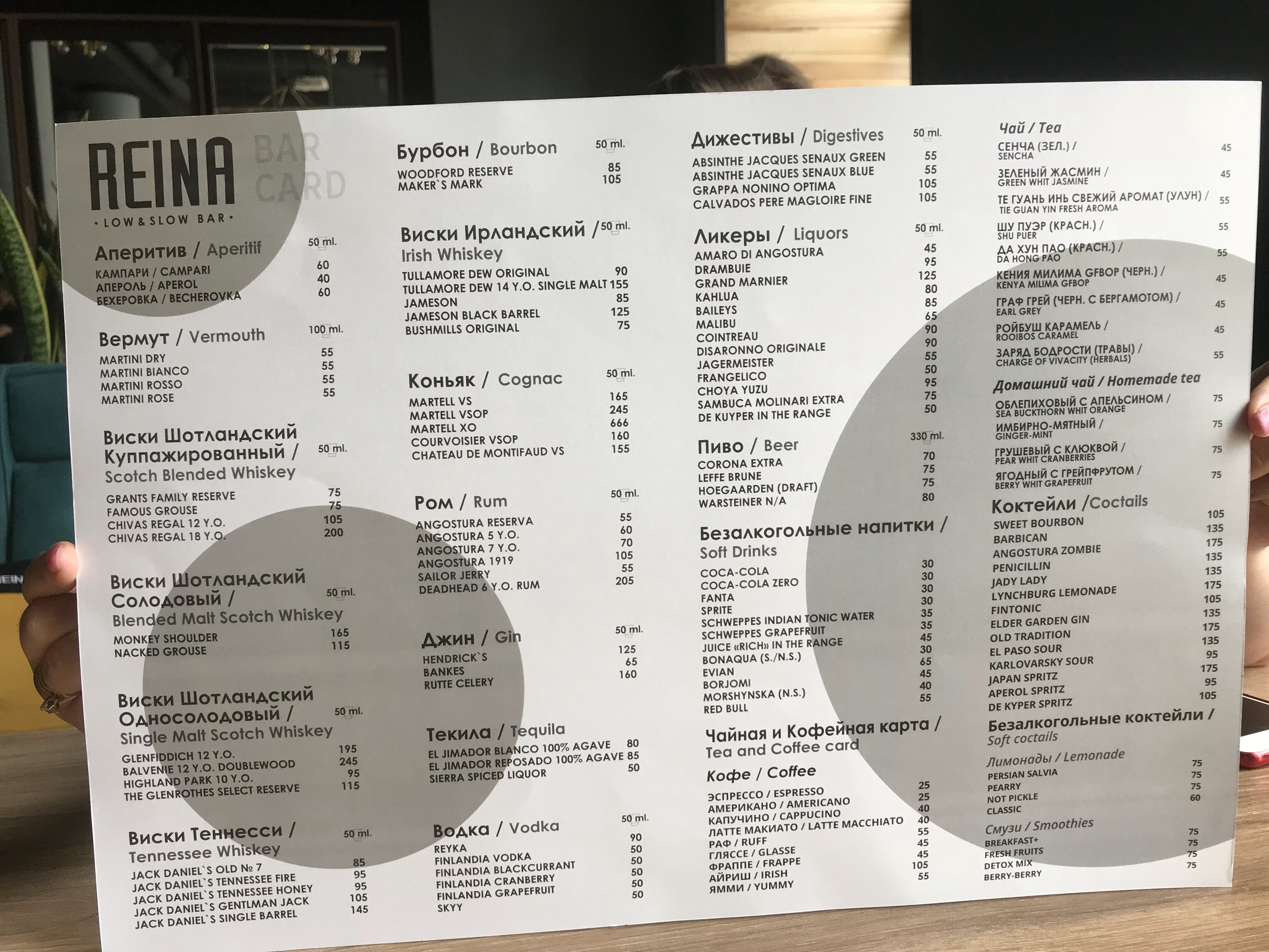 Reina Low & Slow Bar menu 2