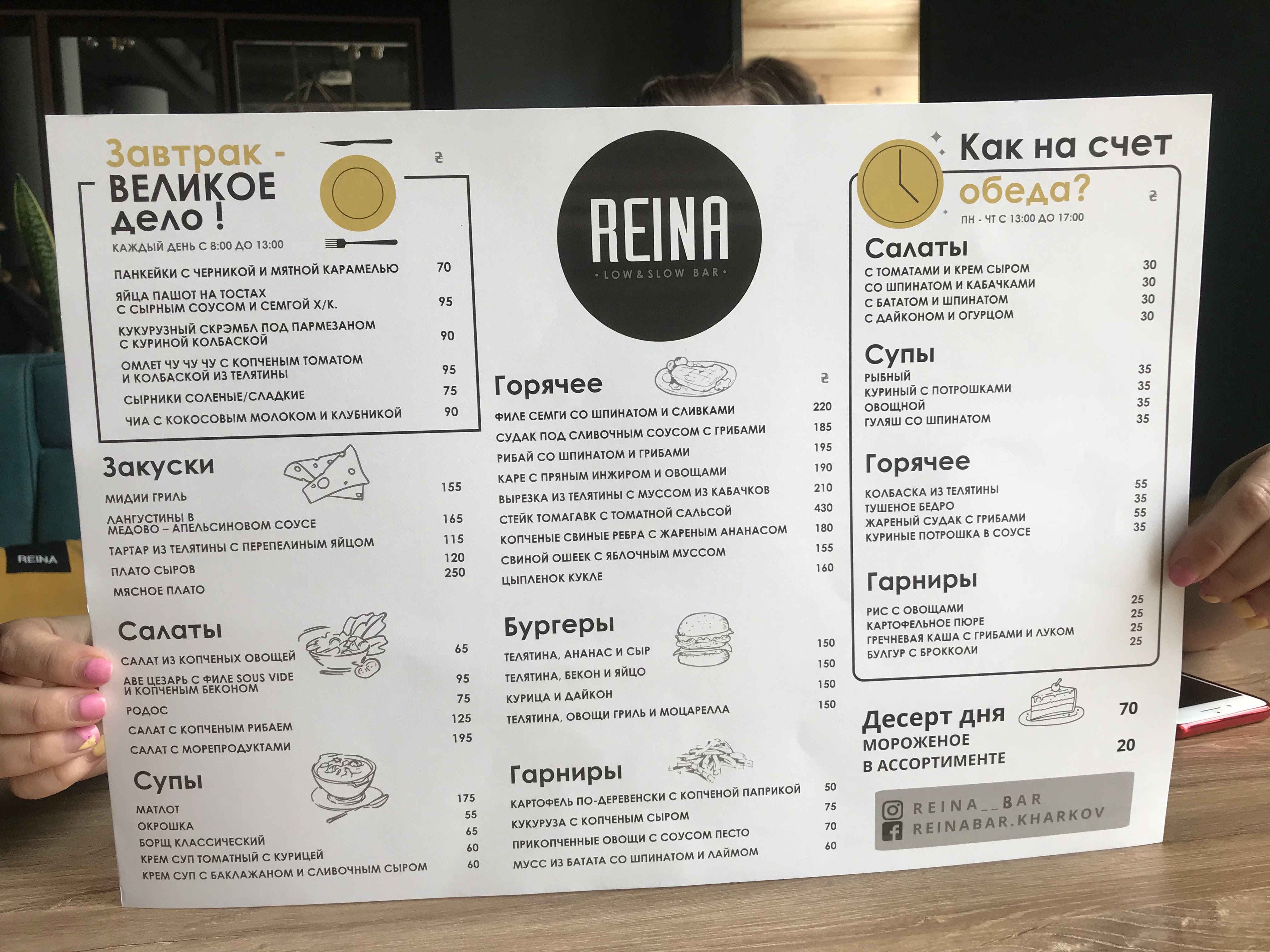 Reina Low & Slow Bar menu 3