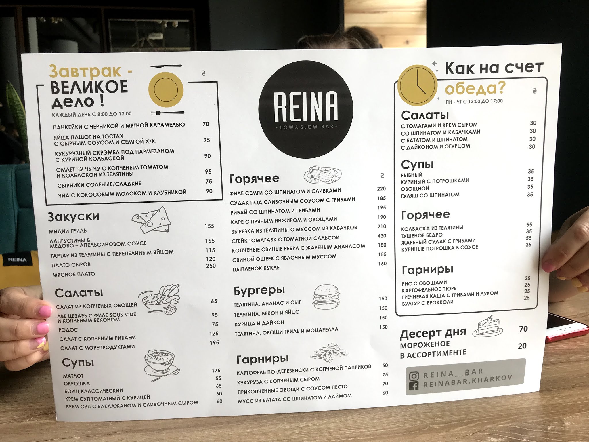 Reina Low & Slow Bar menu 4