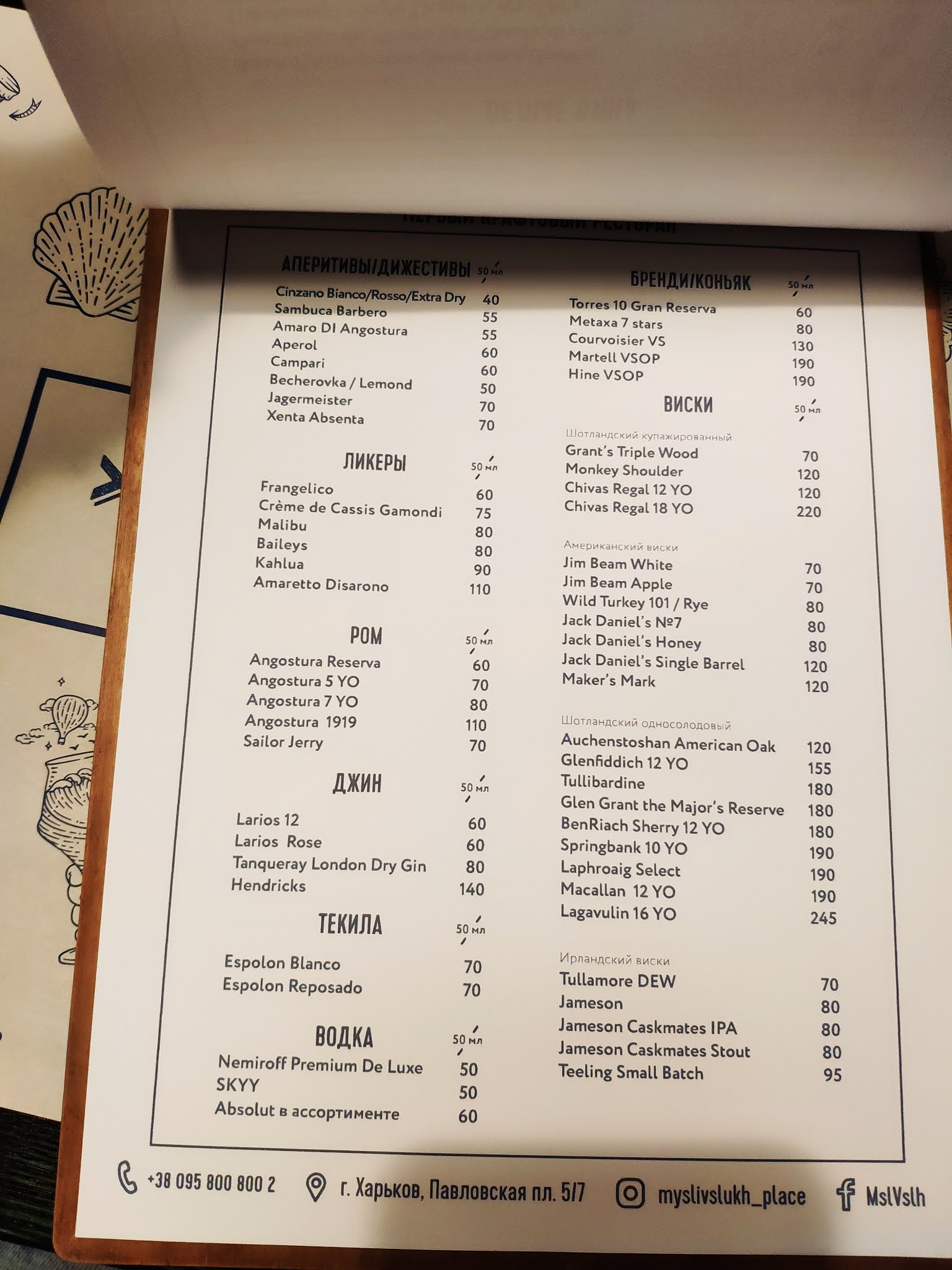 Dumky Vholos menu 1