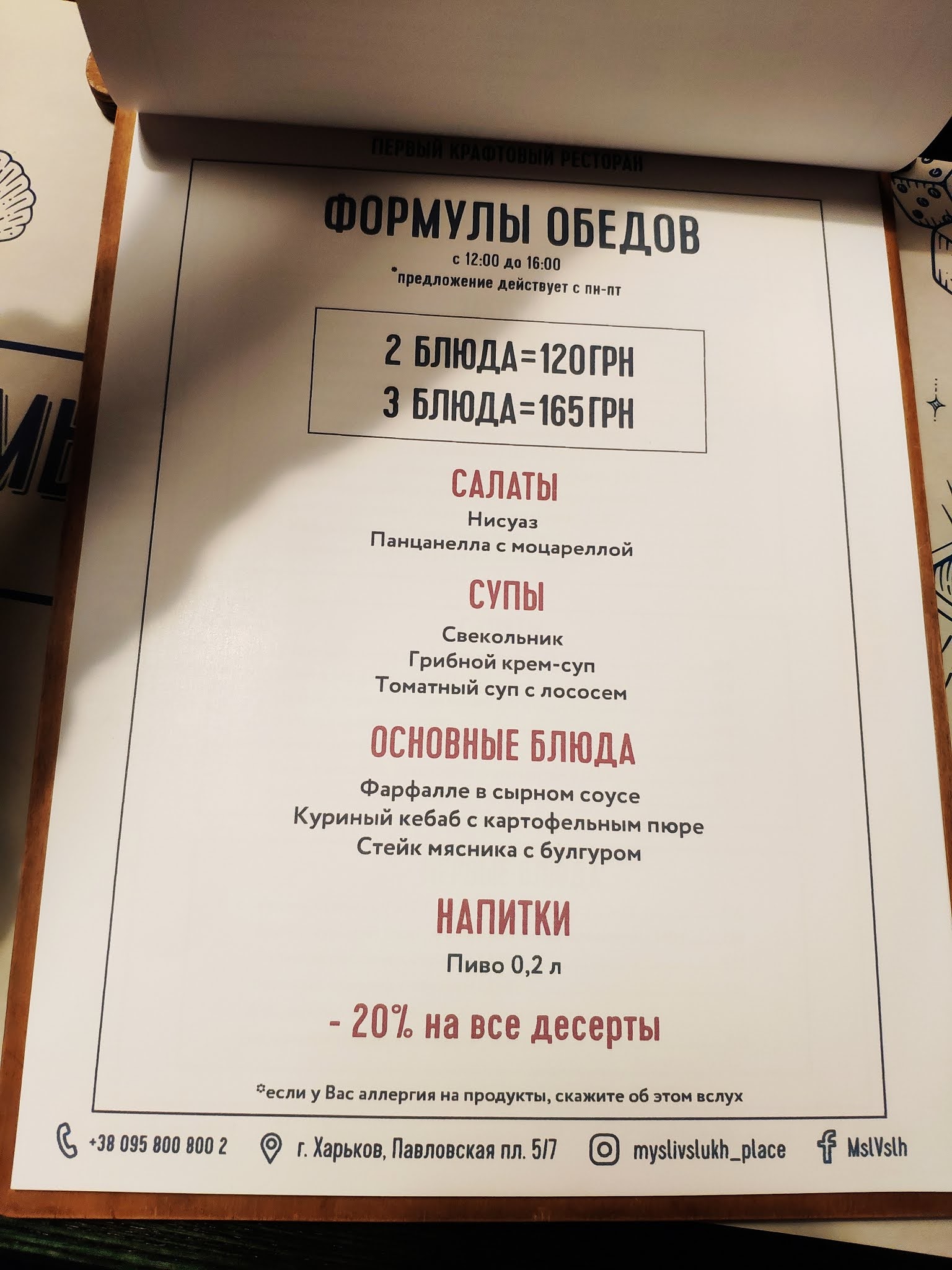 Dumky Vholos menu 2