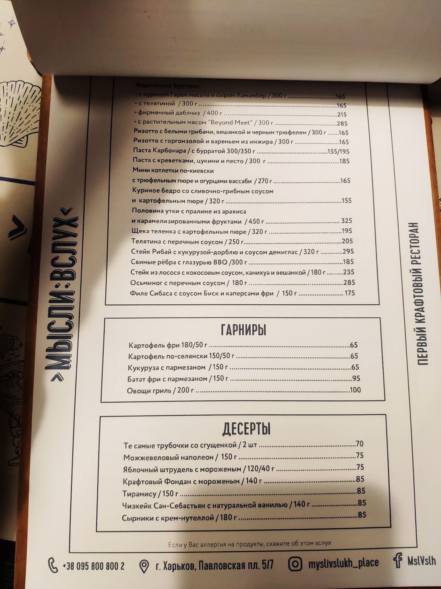 Dumky Vholos menu 3