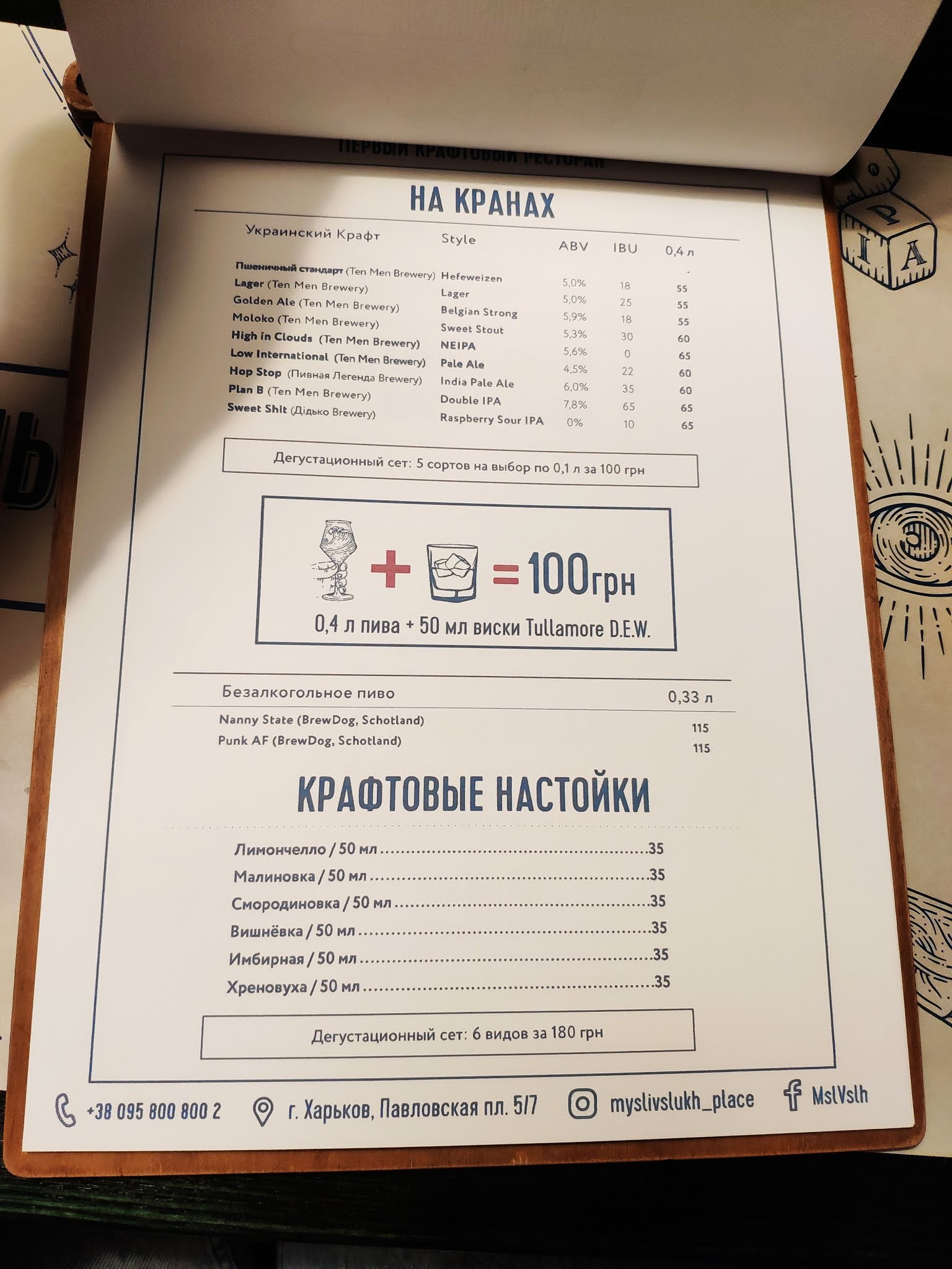 Dumky Vholos menu 4