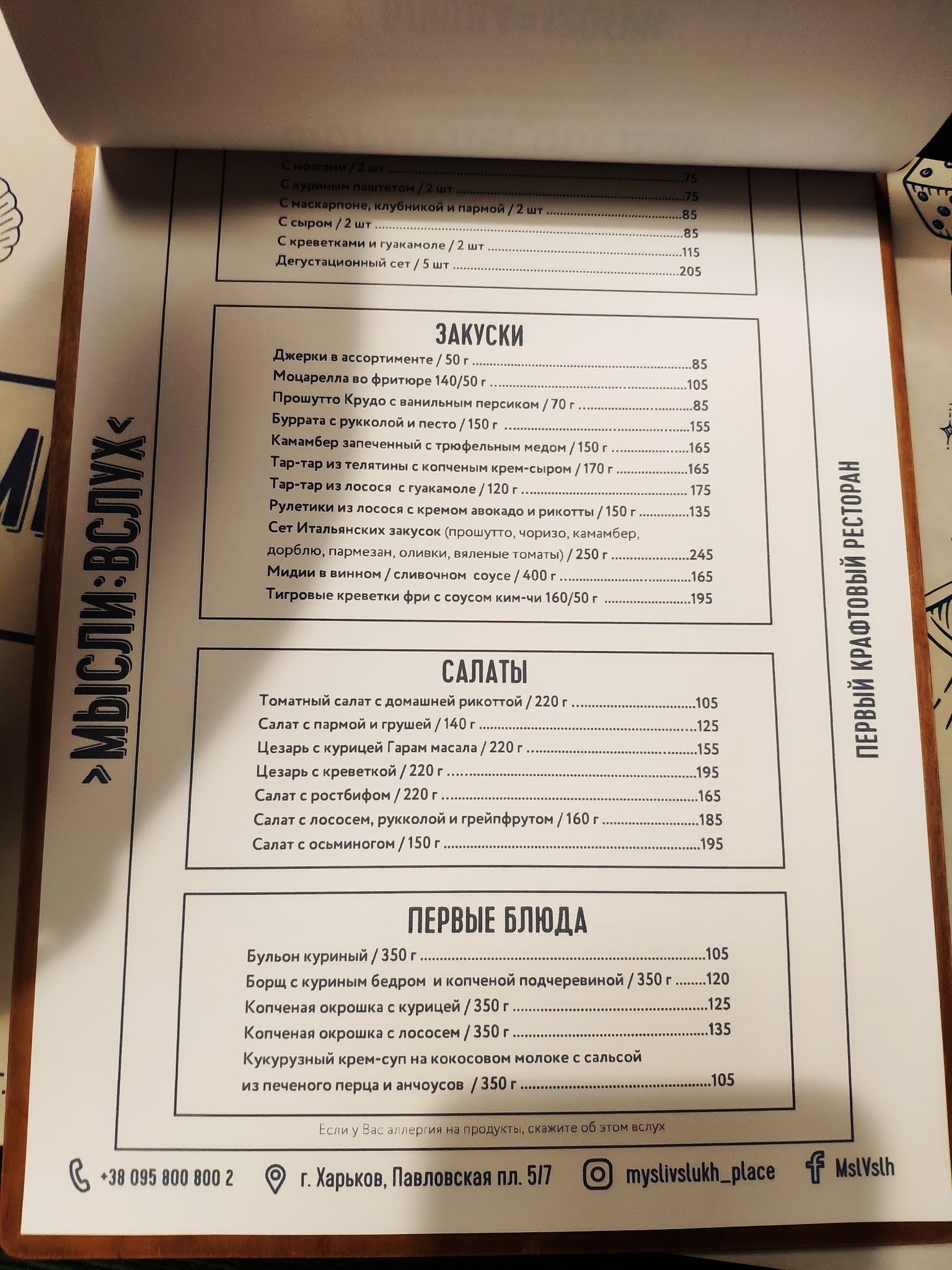 Dumky Vholos menu 5