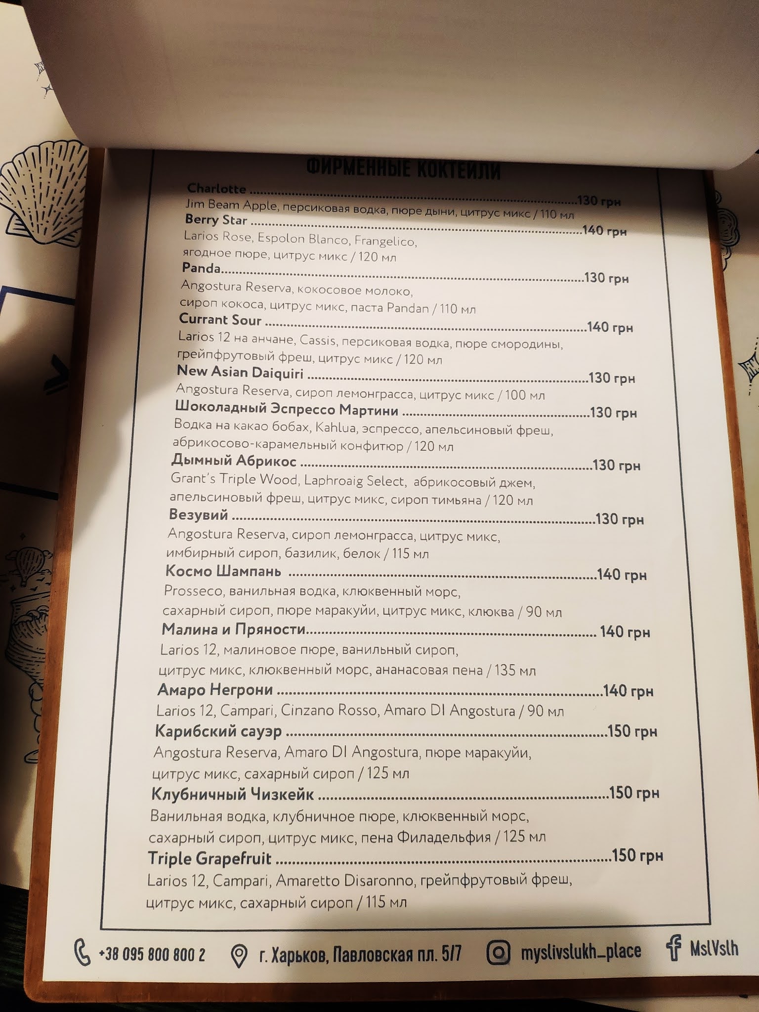 Dumky Vholos menu 6