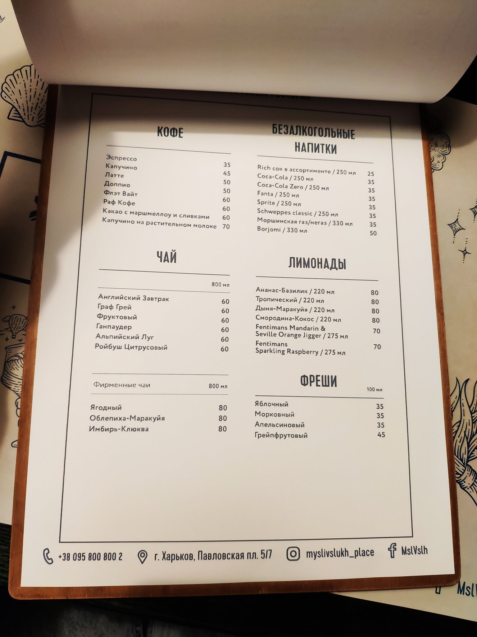 Dumky Vholos menu 7