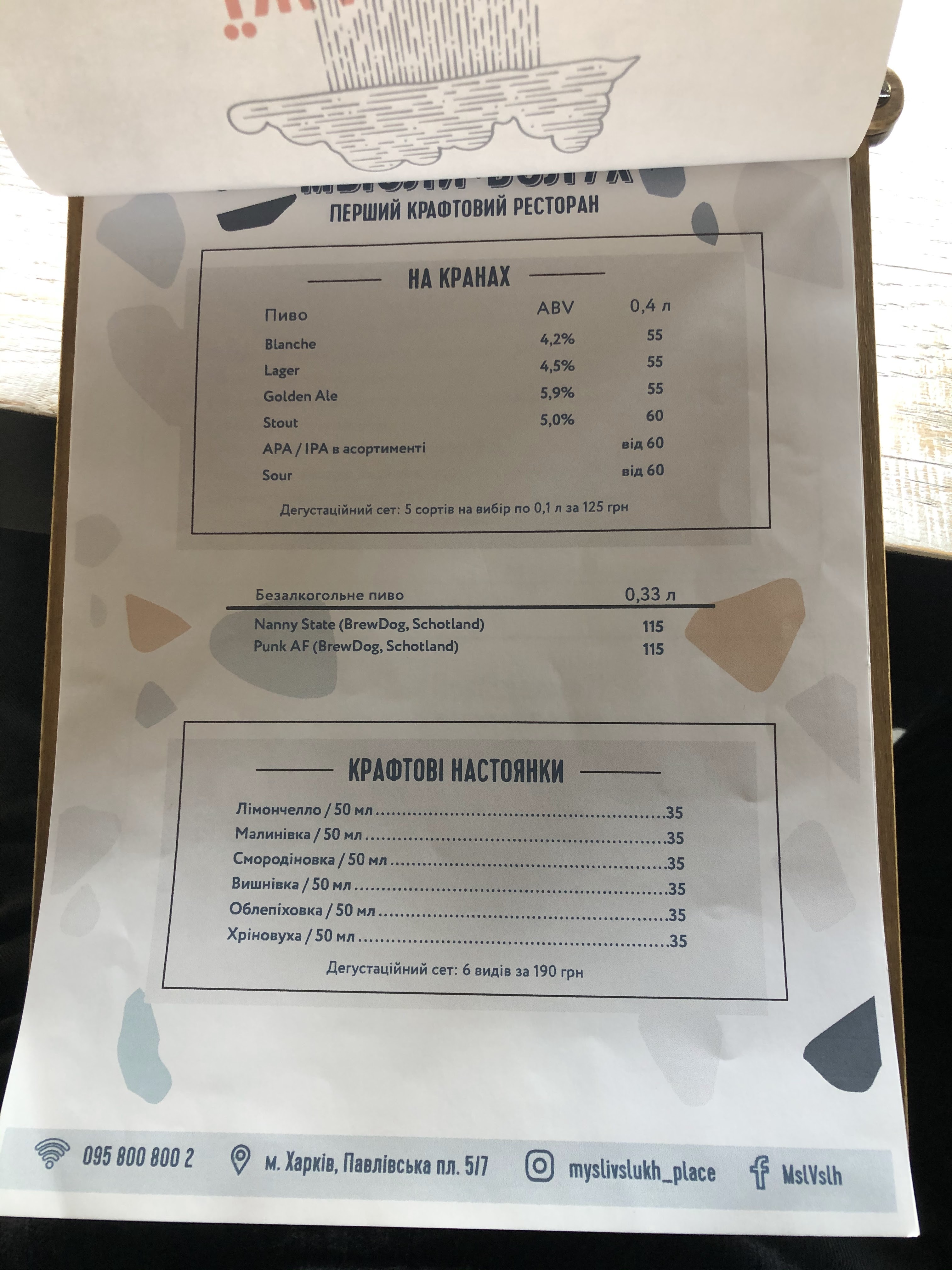 Dumky Vholos menu 9