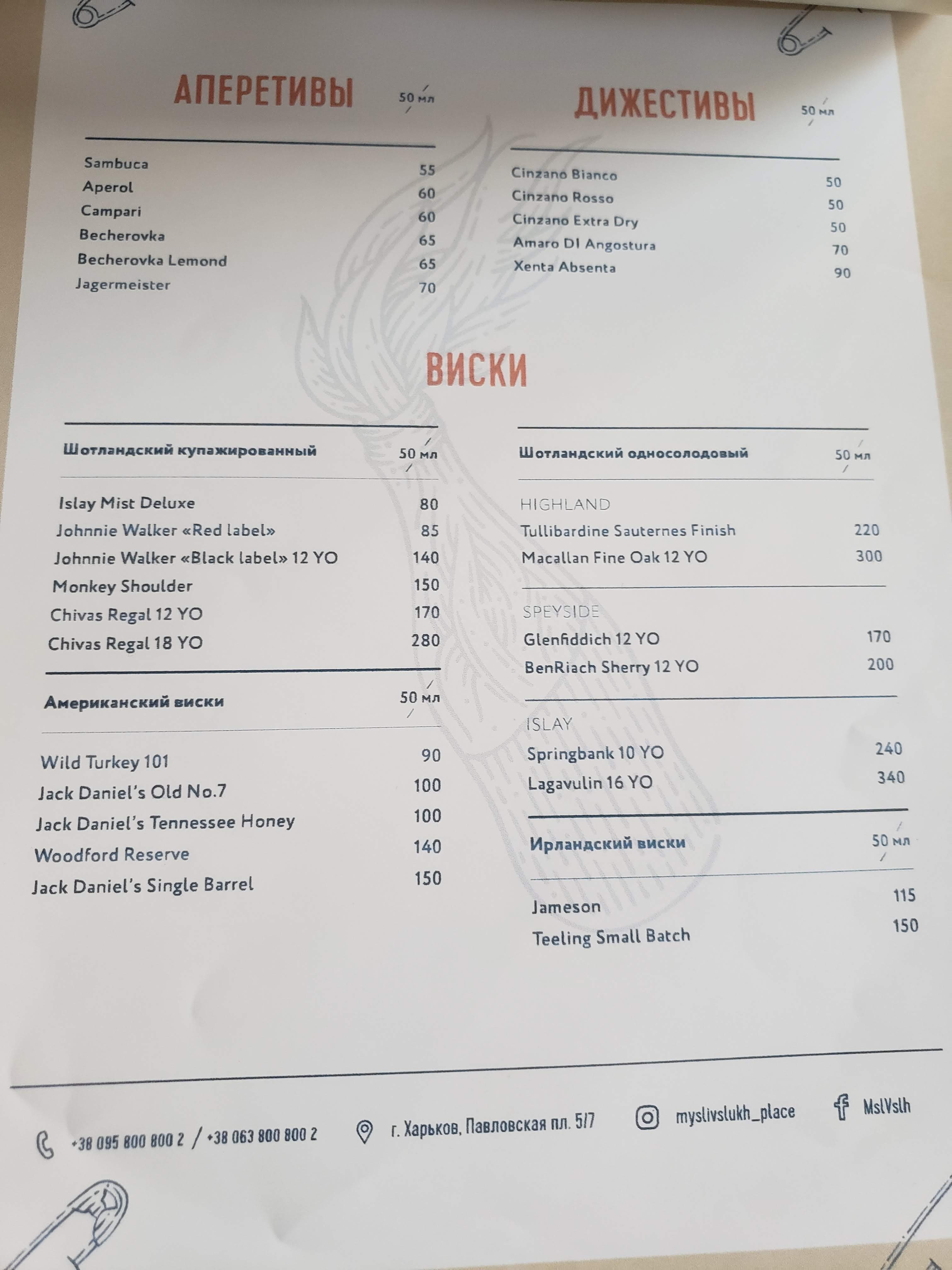 Dumky Vholos menu 12