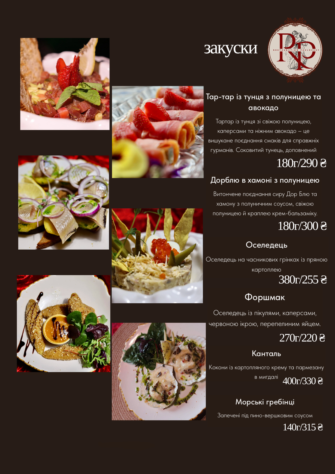 PAVLOVSKY menu 1