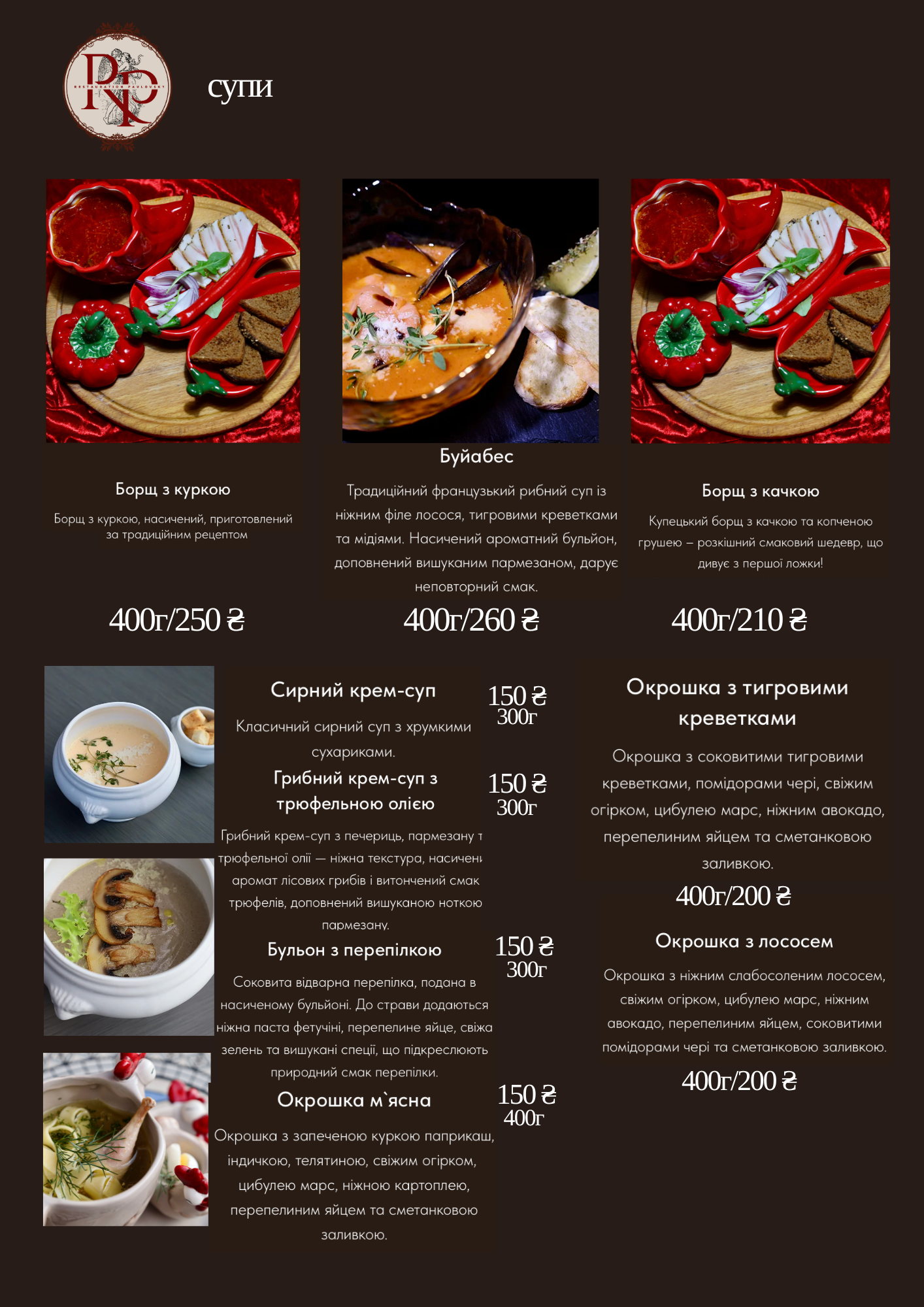 PAVLOVSKY menu 2