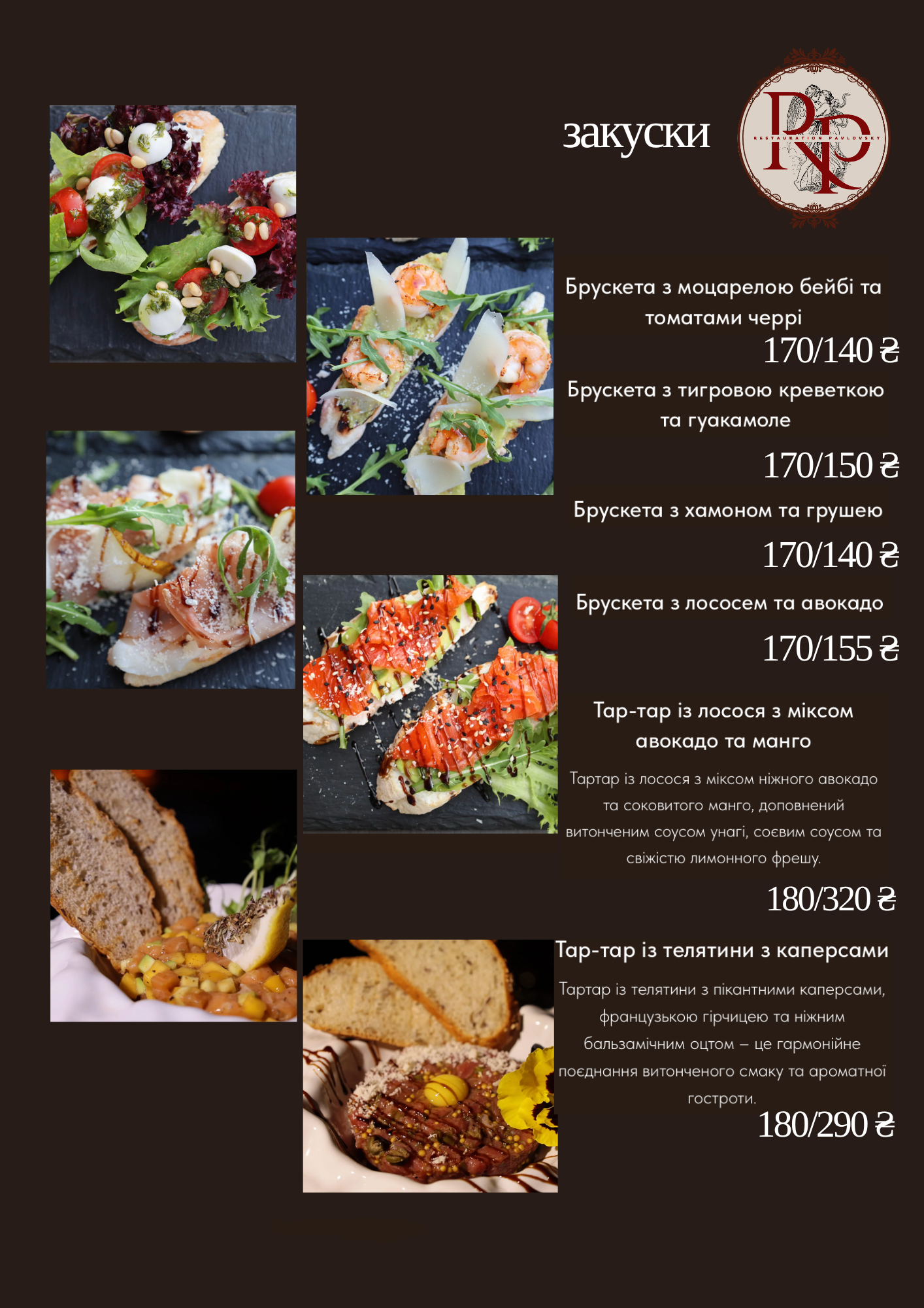 PAVLOVSKY menu 3