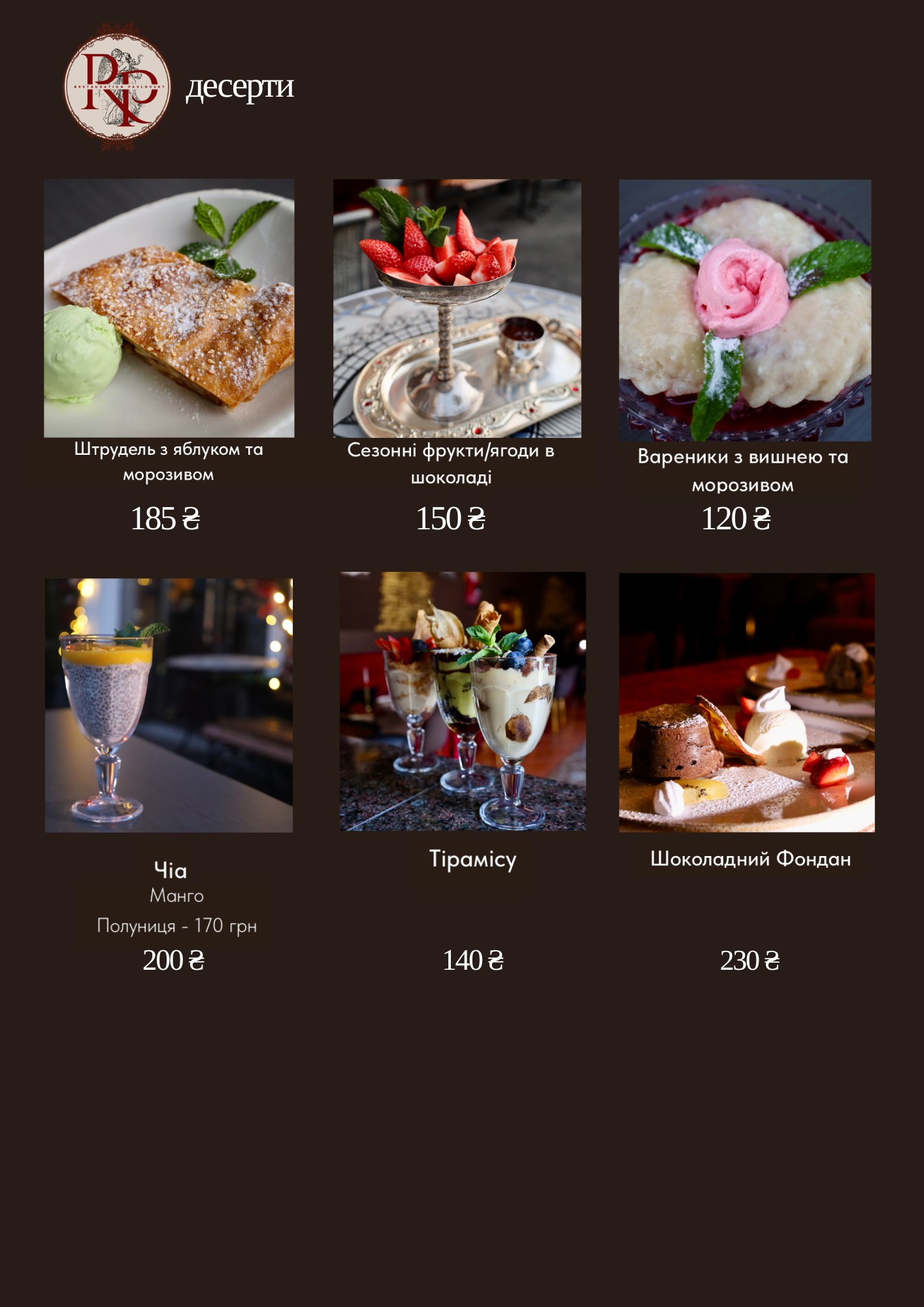 PAVLOVSKY menu 7