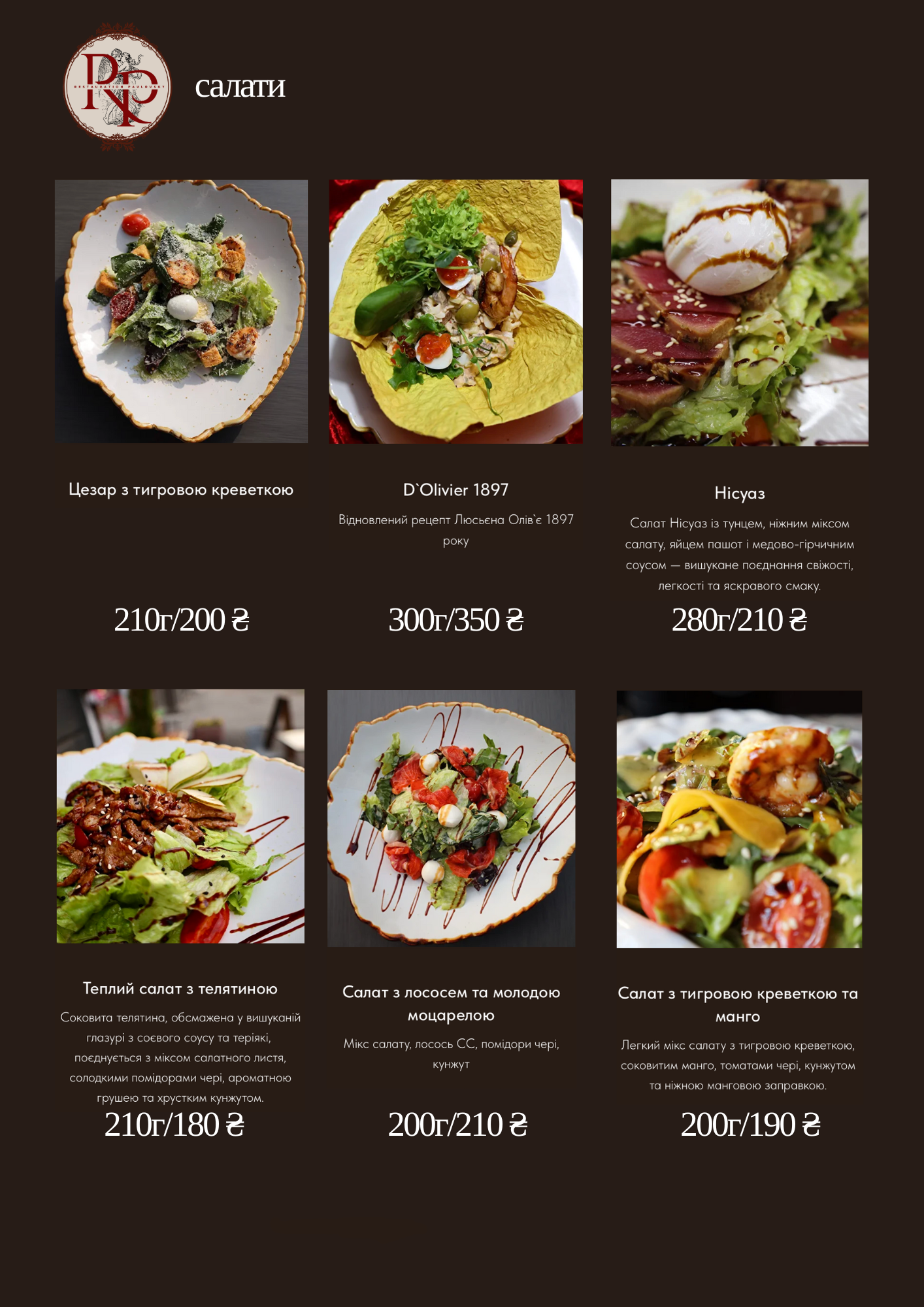 PAVLOVSKY menu 8