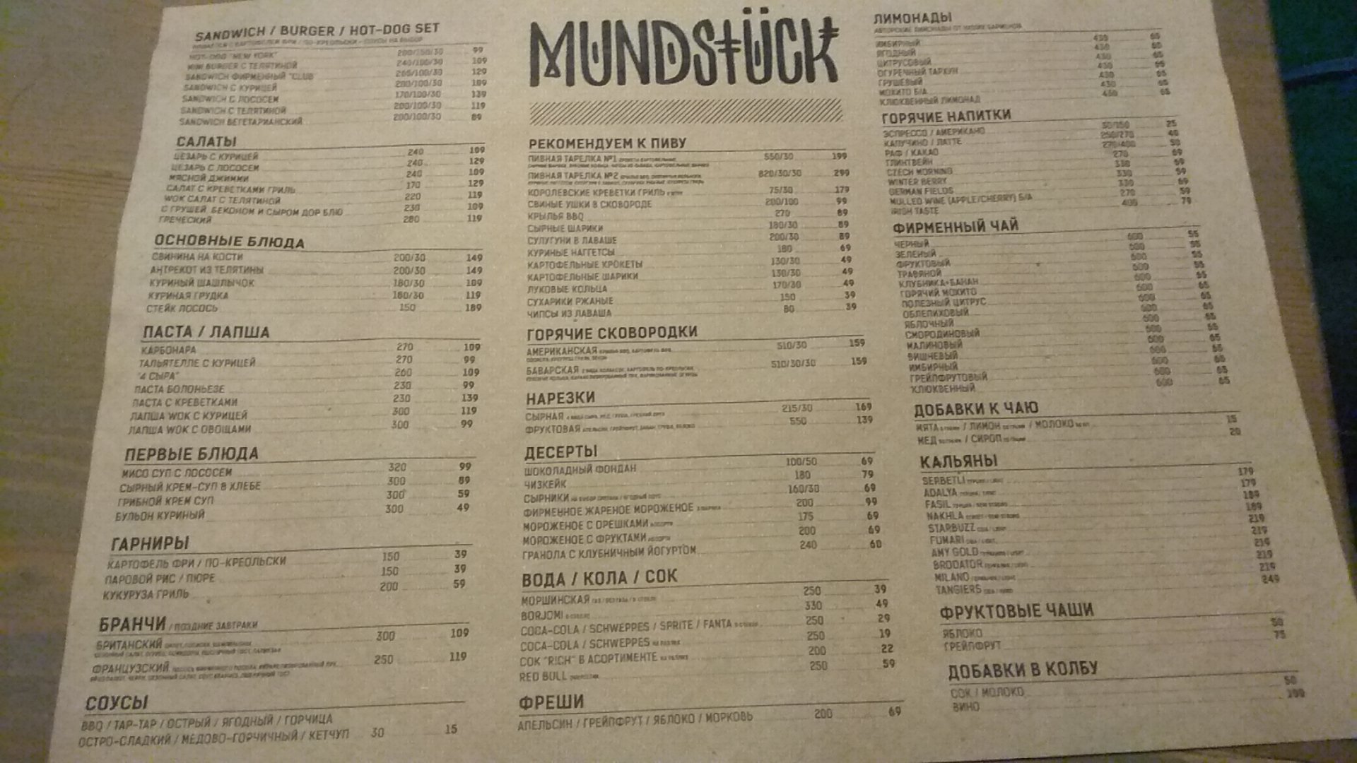 Mundstuck menu 1