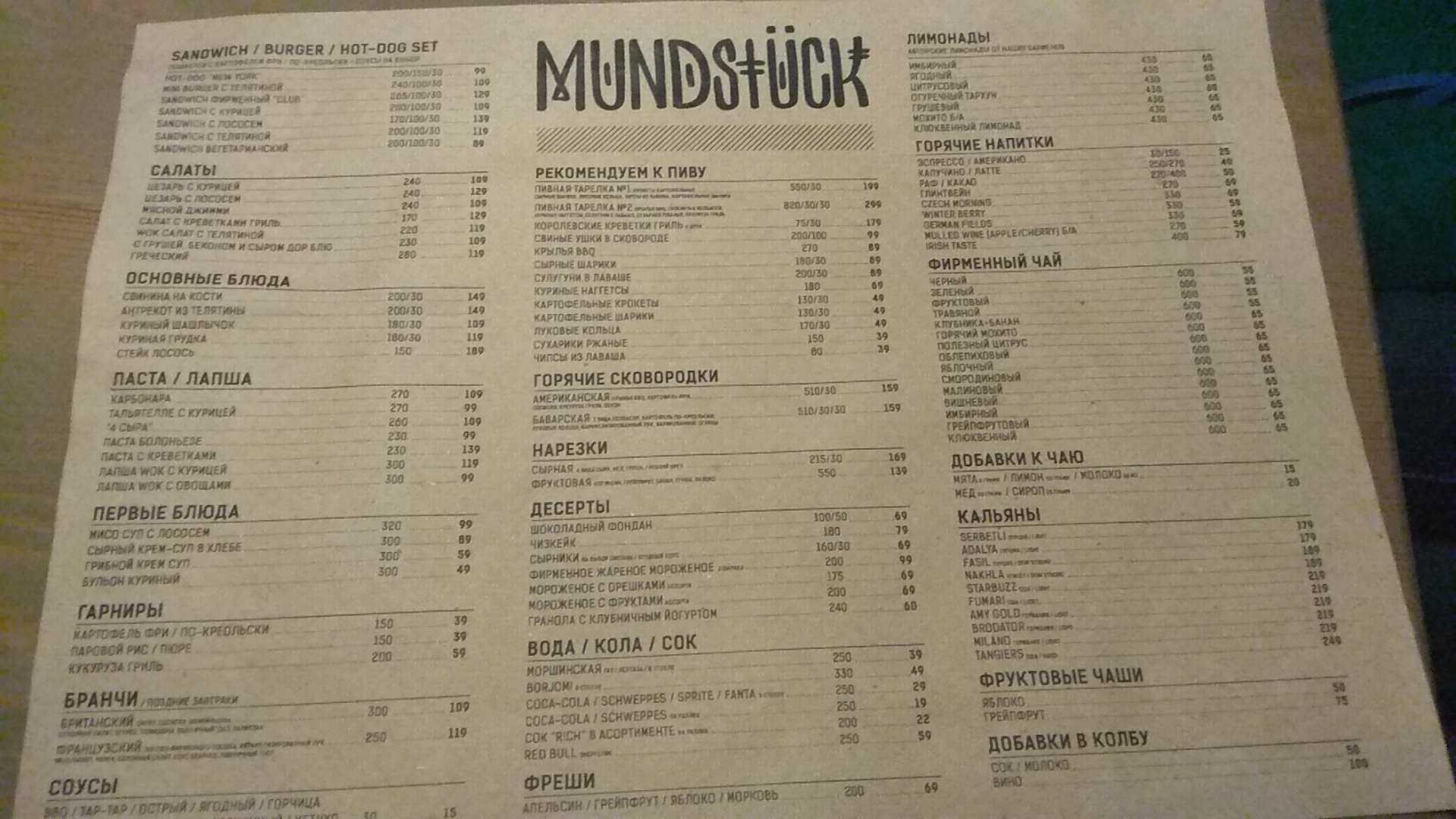 Mundstuck menu 2