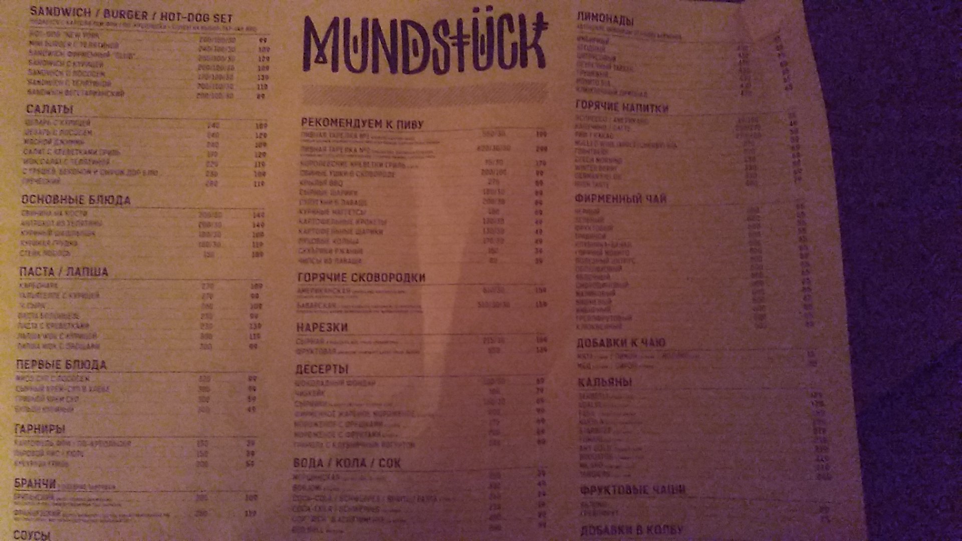 Mundstuck menu 5