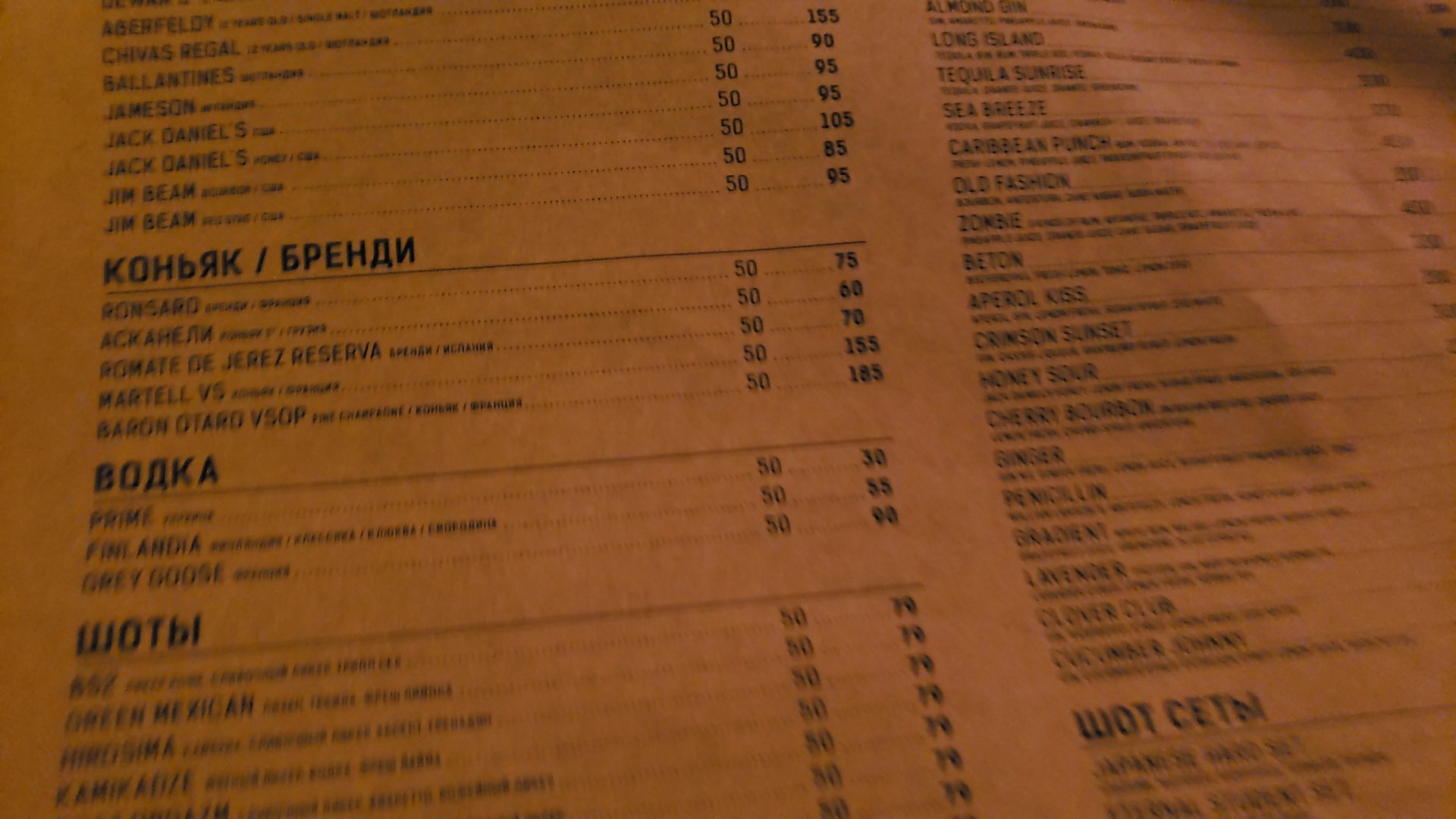 Mundstuck menu 6