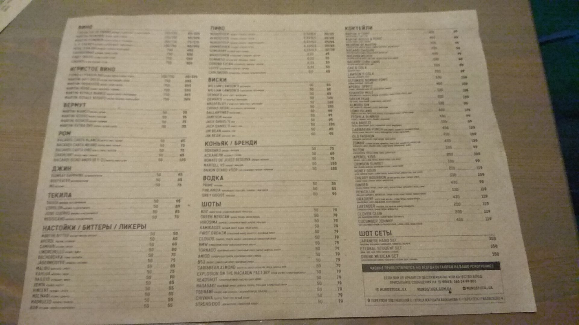 Mundstuck menu 8
