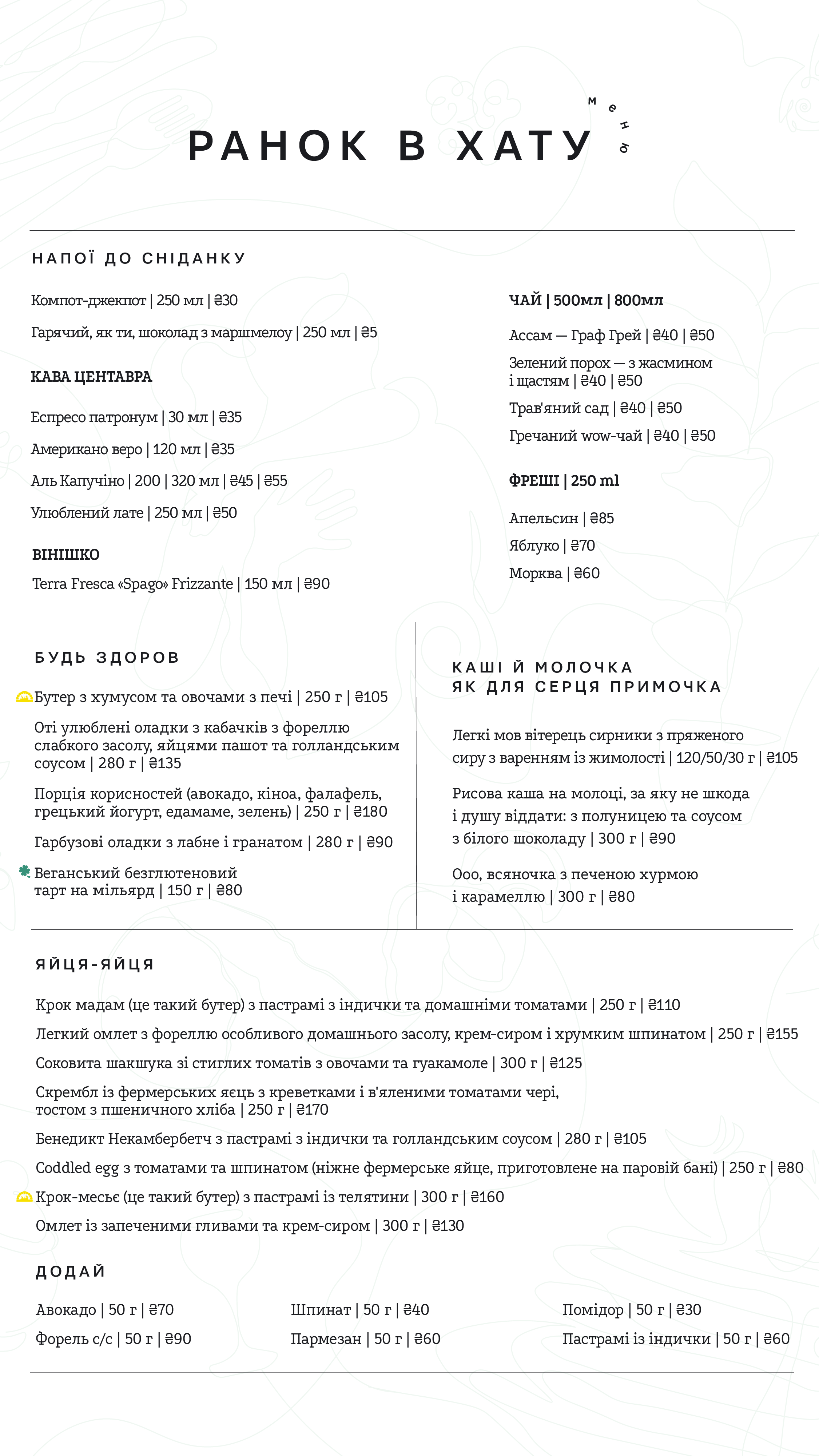 Gastrobistro Tangerine menu 4