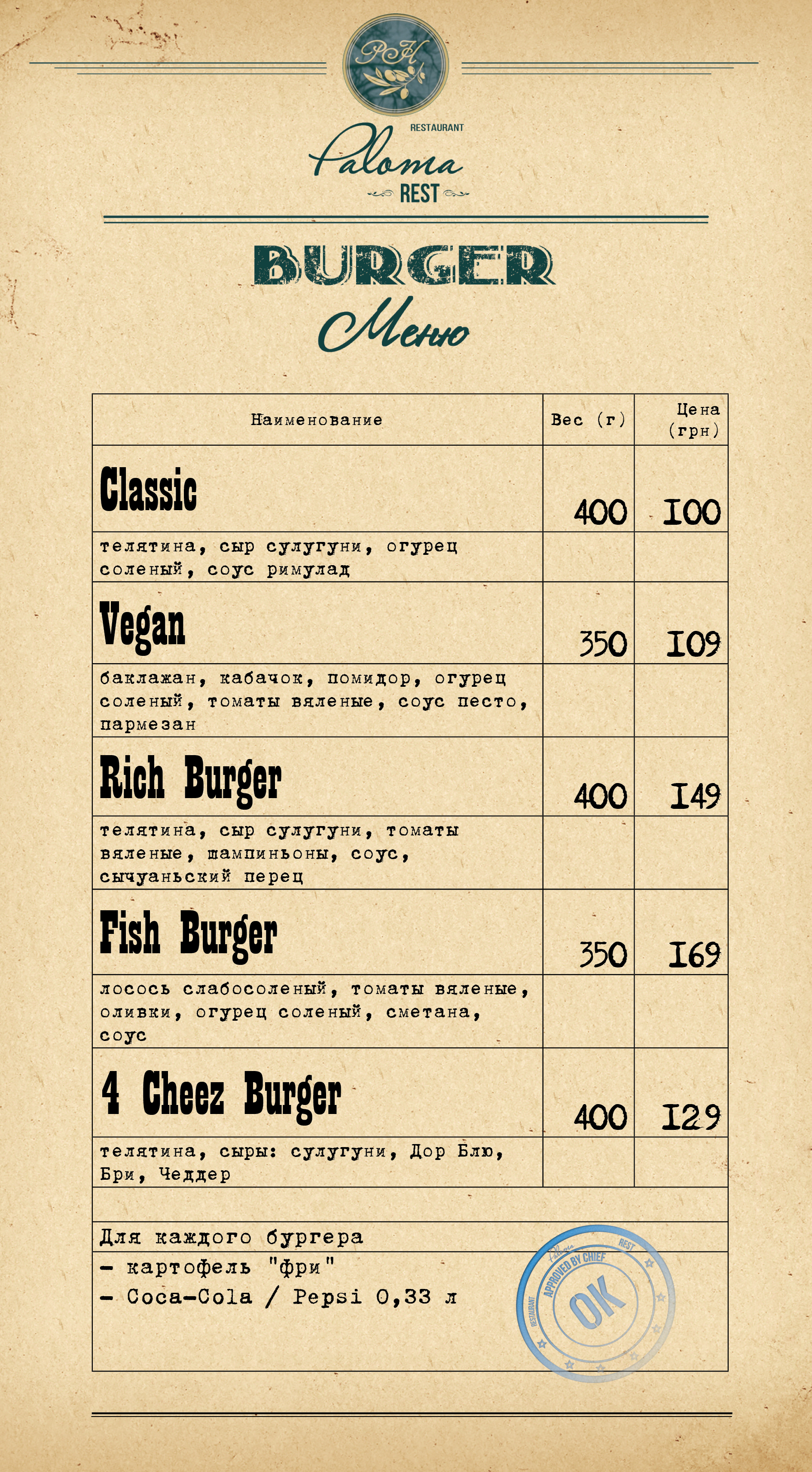 Ресторан Paloma Rest menu 1