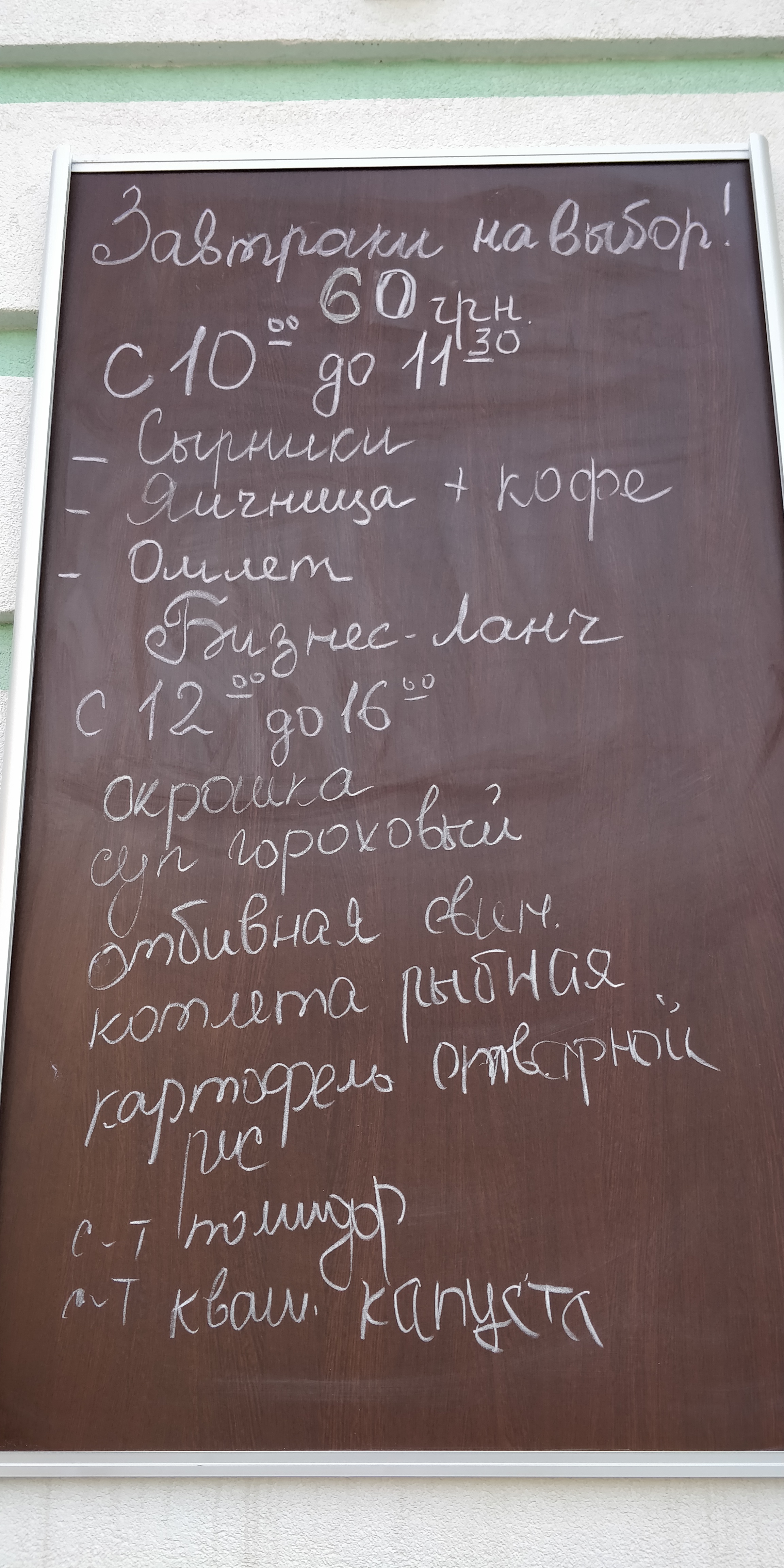 Ресторан Paloma Rest menu 5