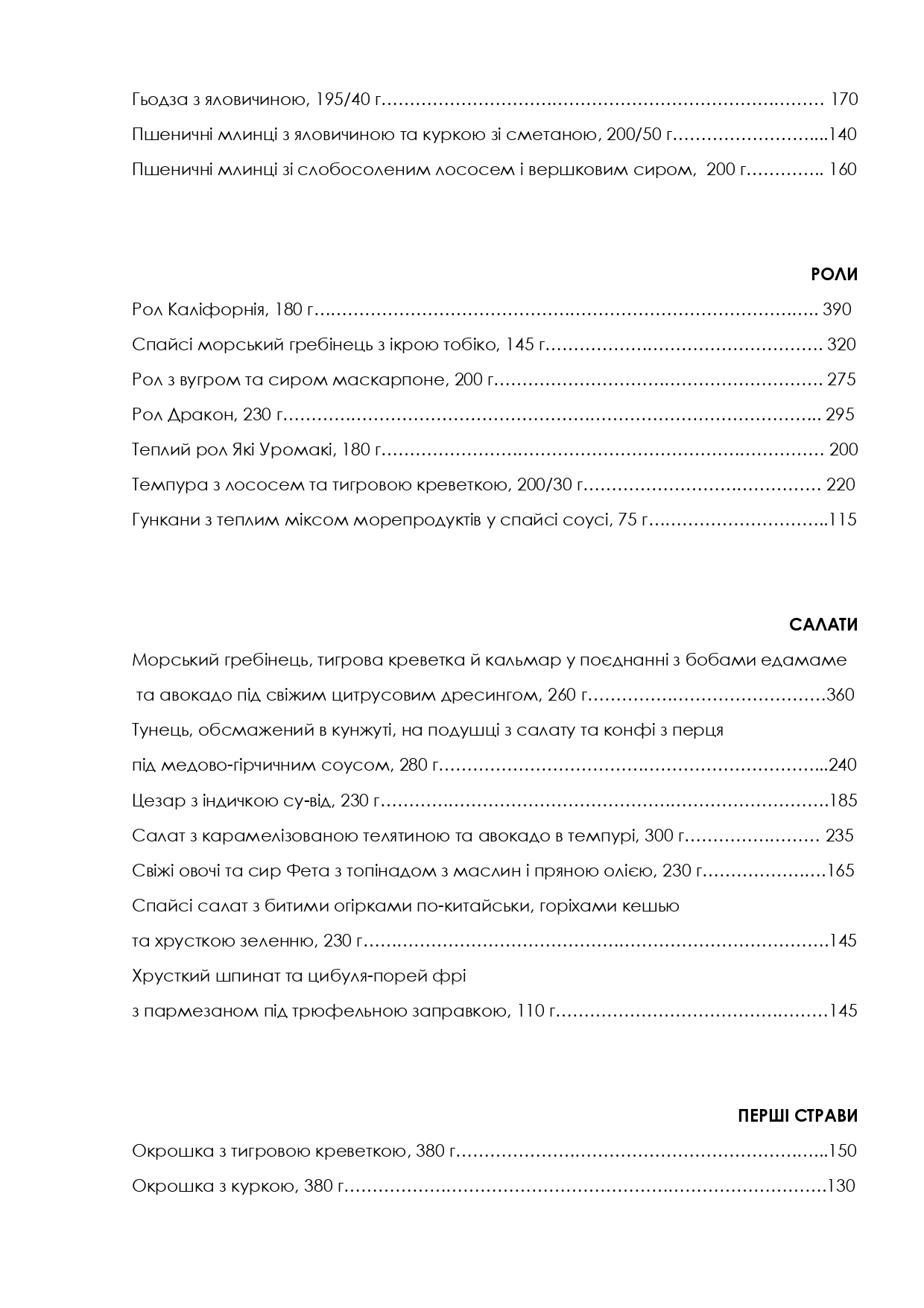 Nikas Restaurant menu 1