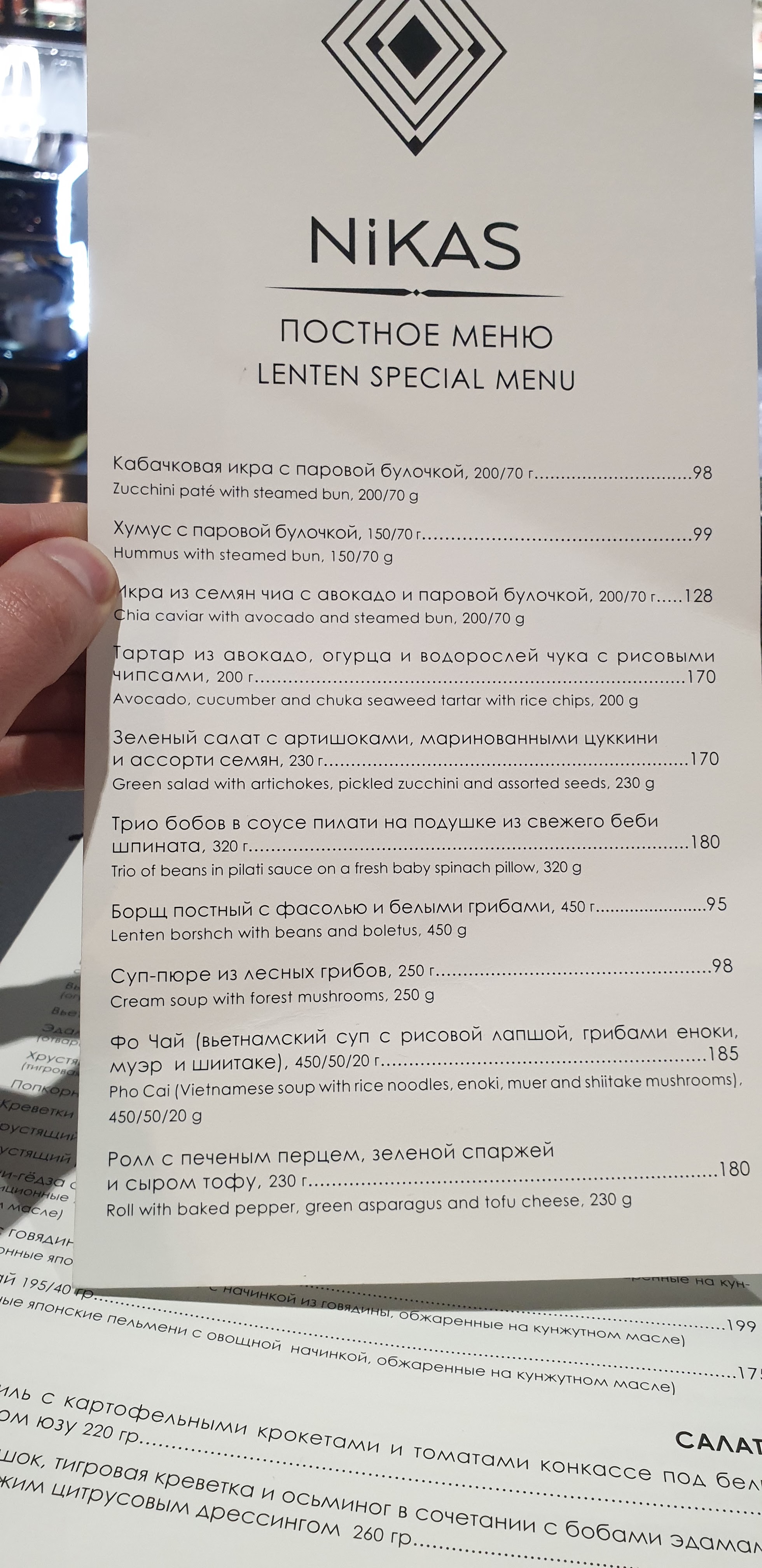 Nikas Restaurant menu 6