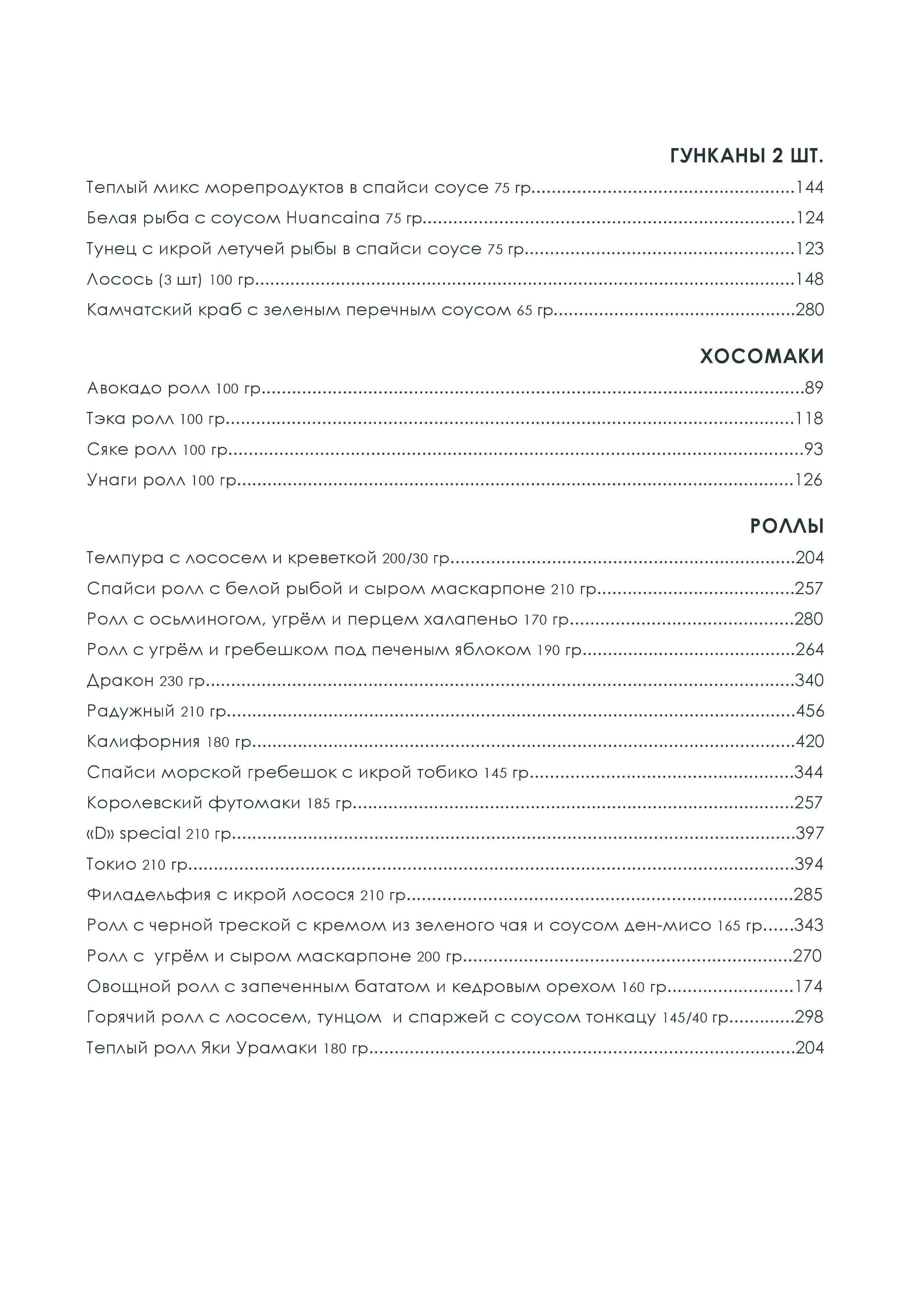 Nikas Restaurant menu 11