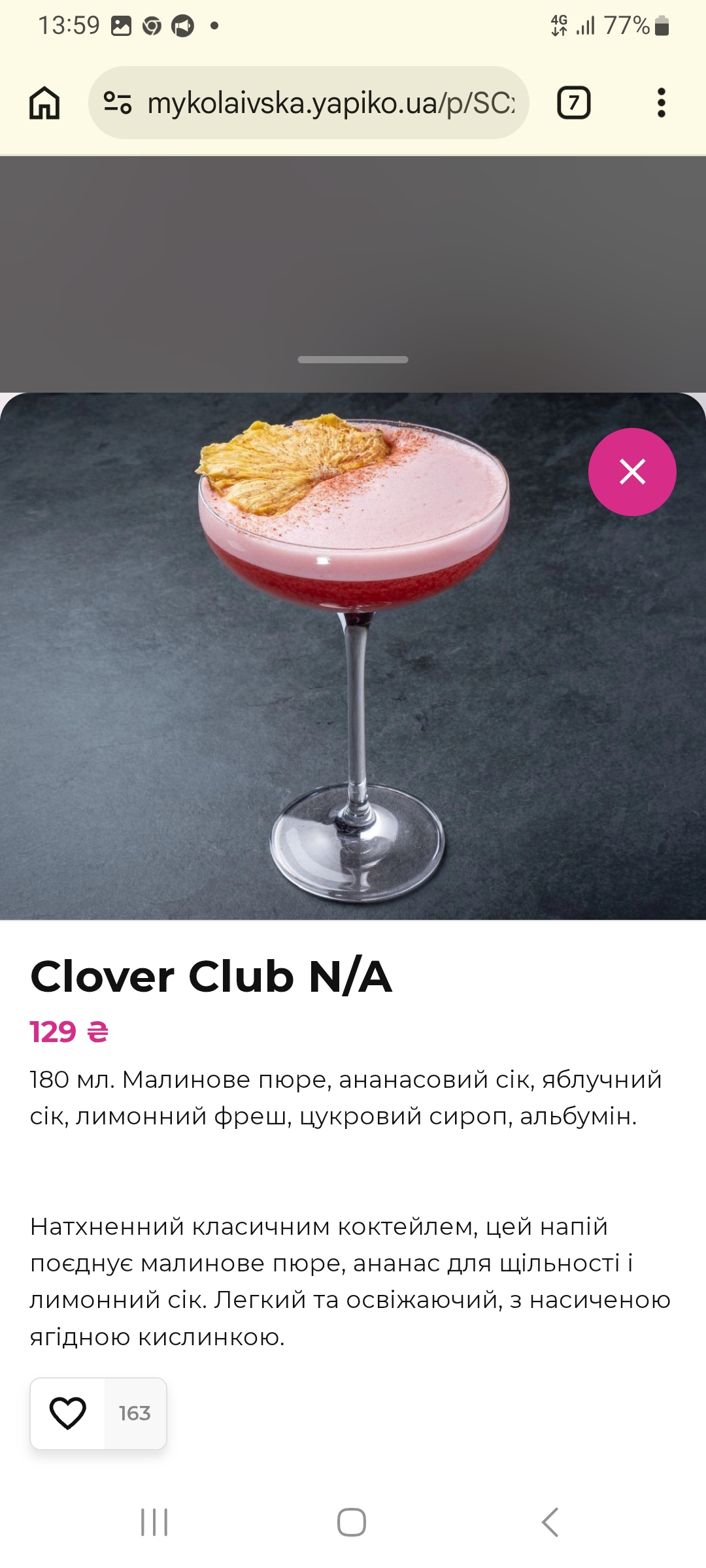 Restoran Yapiko Na Mykolayivsʹkiy menu 2
