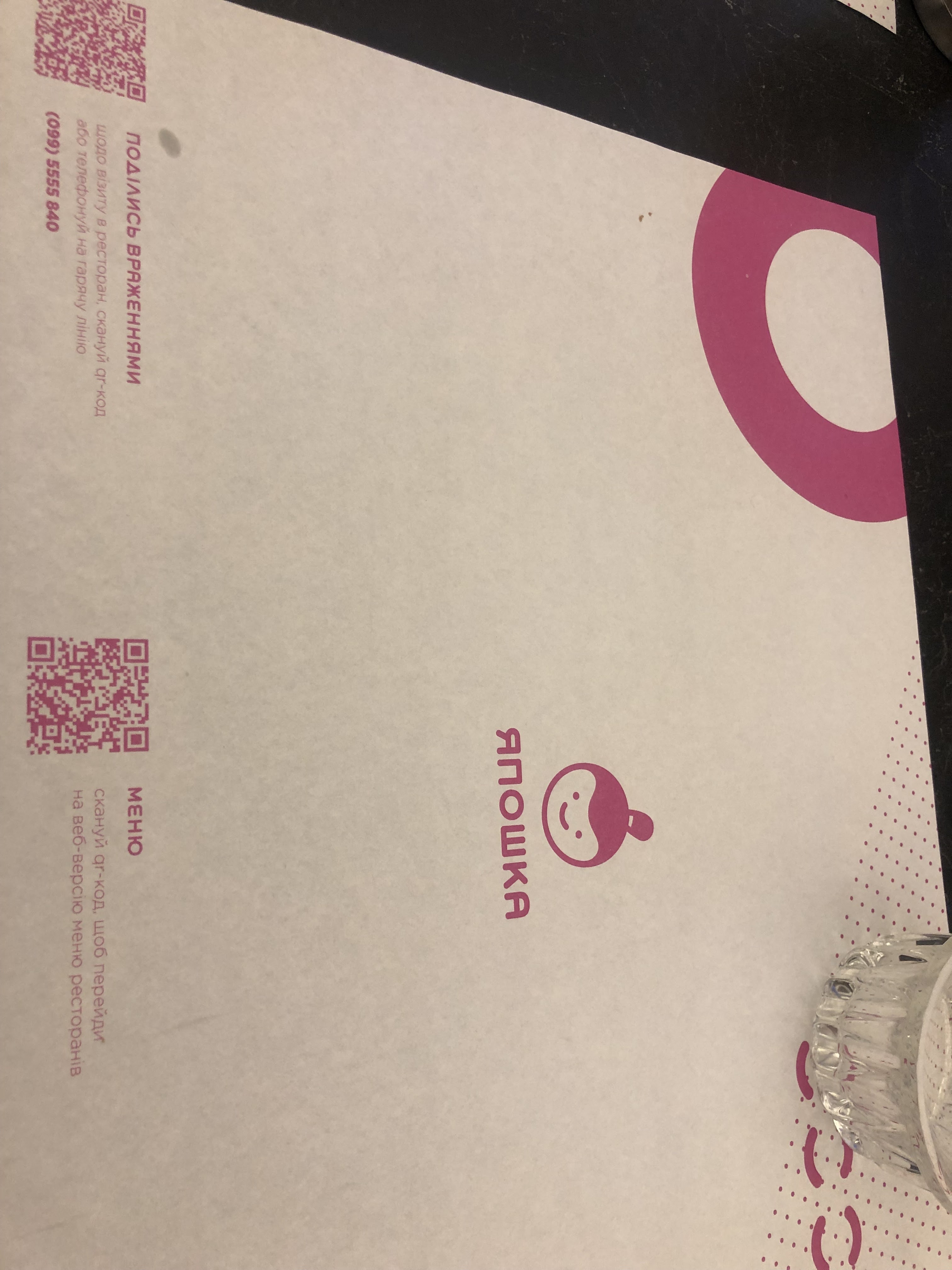 Restoran Yapiko Na Mykolayivsʹkiy menu 5
