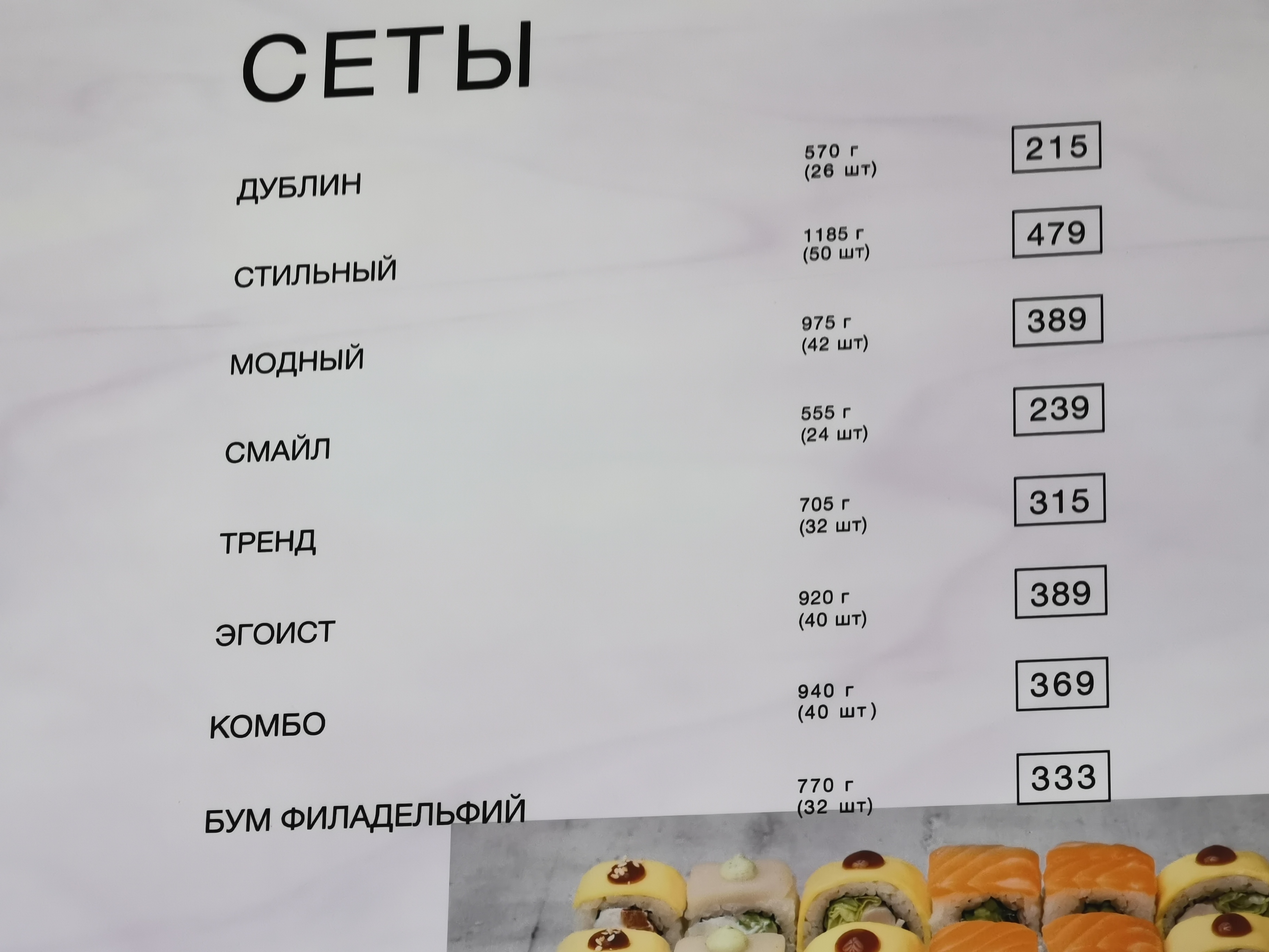 Roll Club menu 1