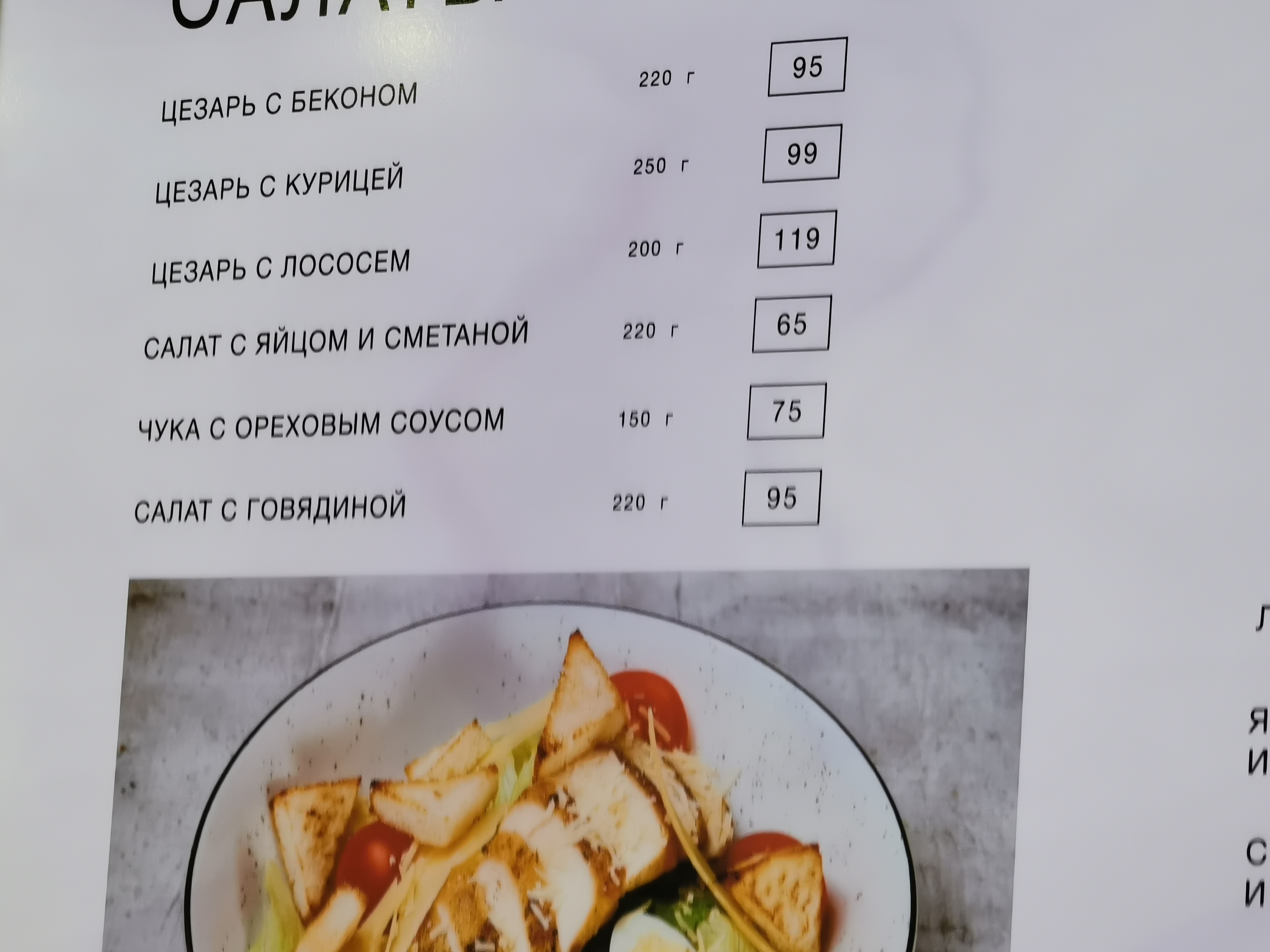Roll Club menu 2