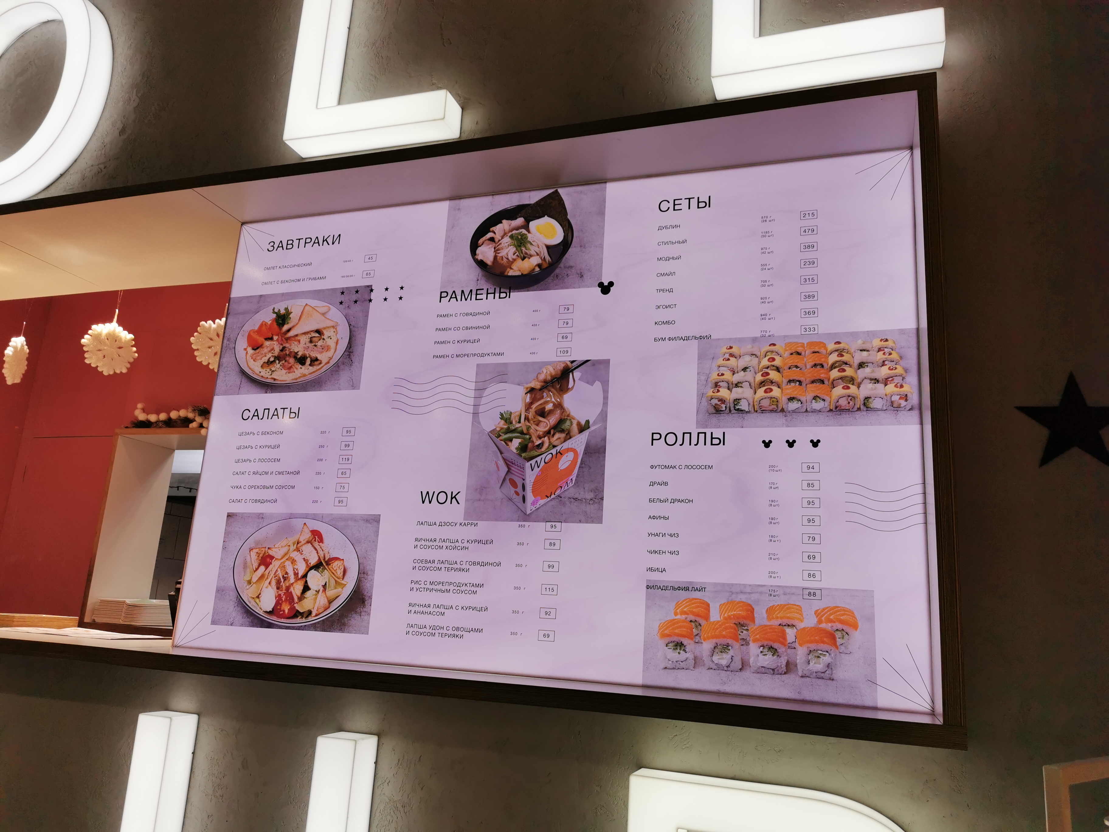 Roll Club menu 3