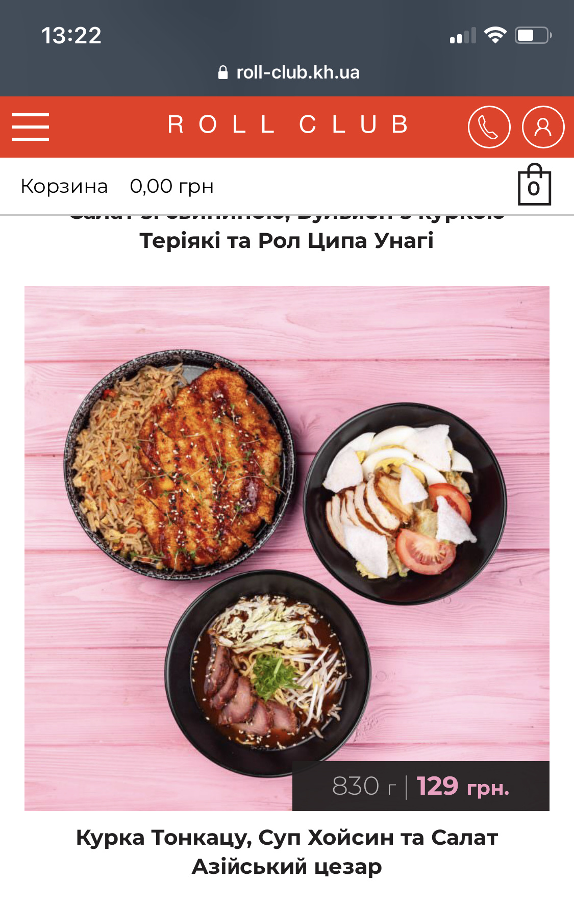 Roll Club menu 12