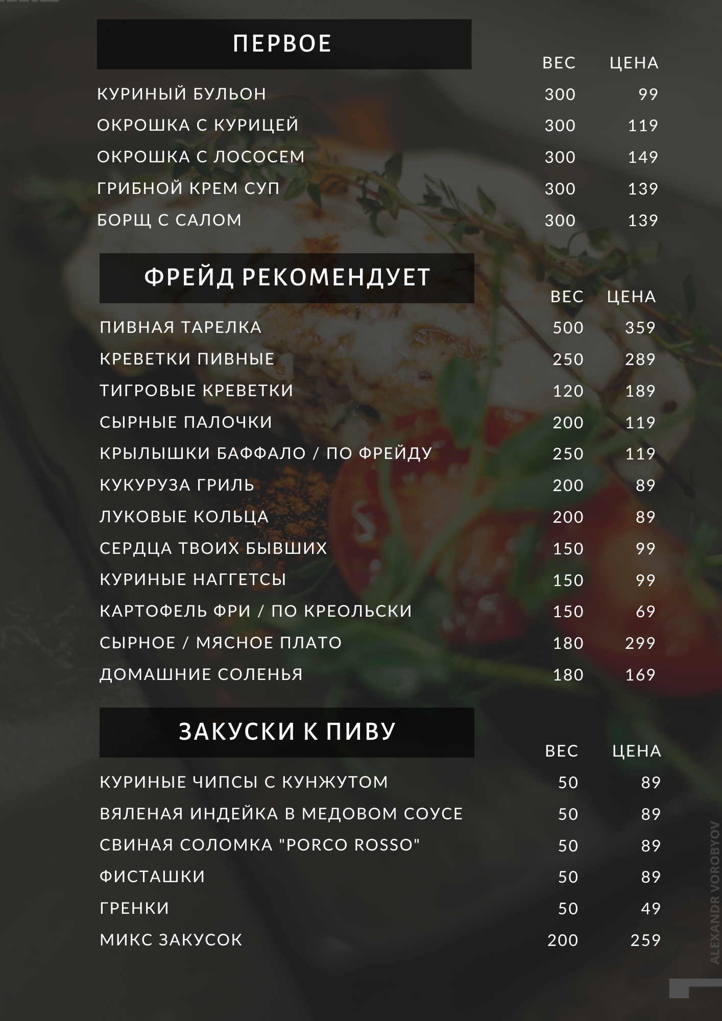 Kalʹyanna Restoratsiya Za Freydom menu 1