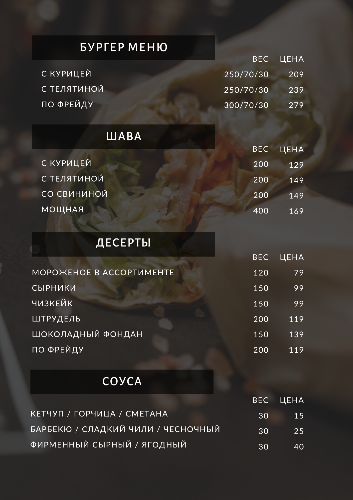 Kalʹyanna Restoratsiya Za Freydom menu 5