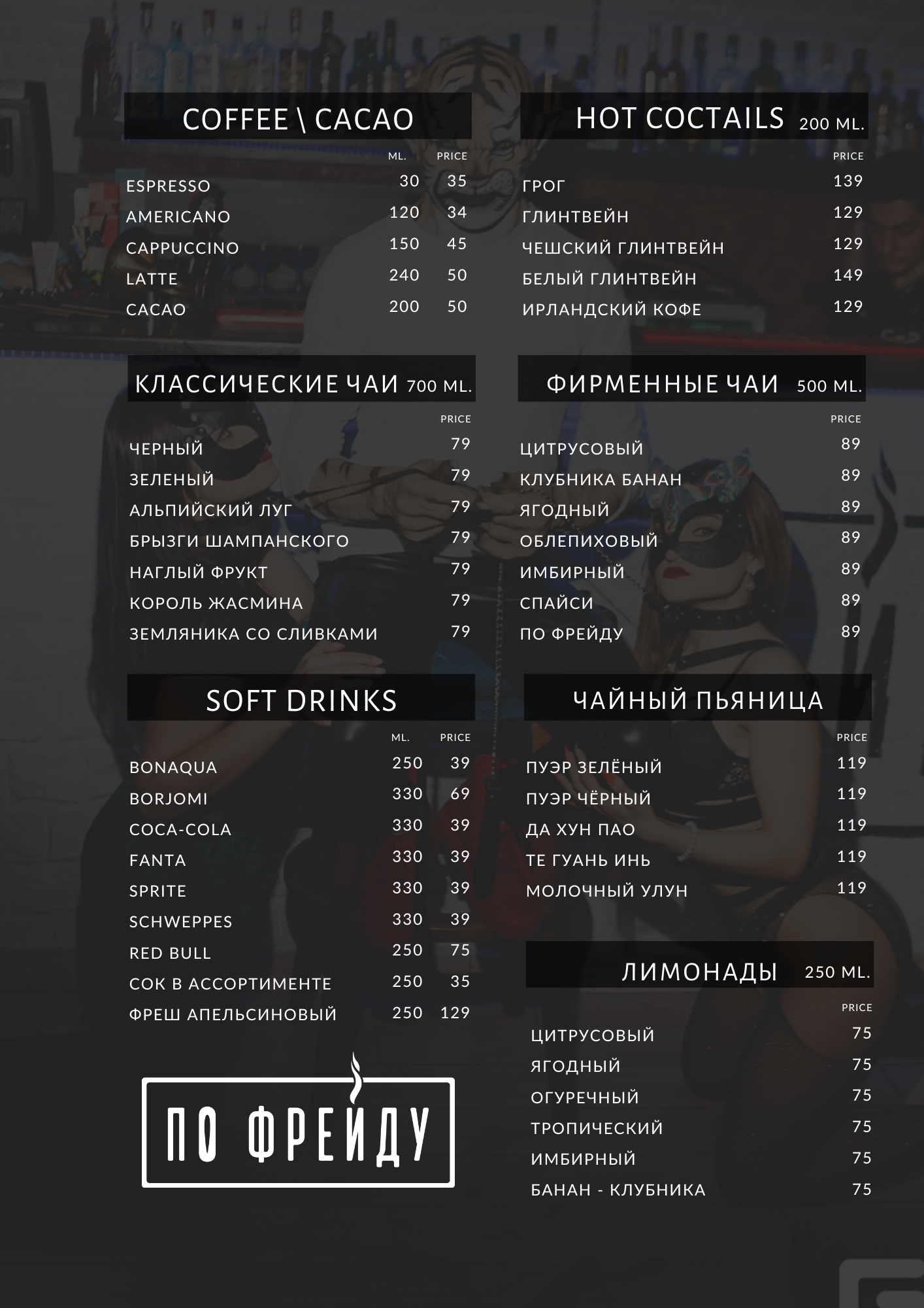 Kalʹyanna Restoratsiya Za Freydom menu 6