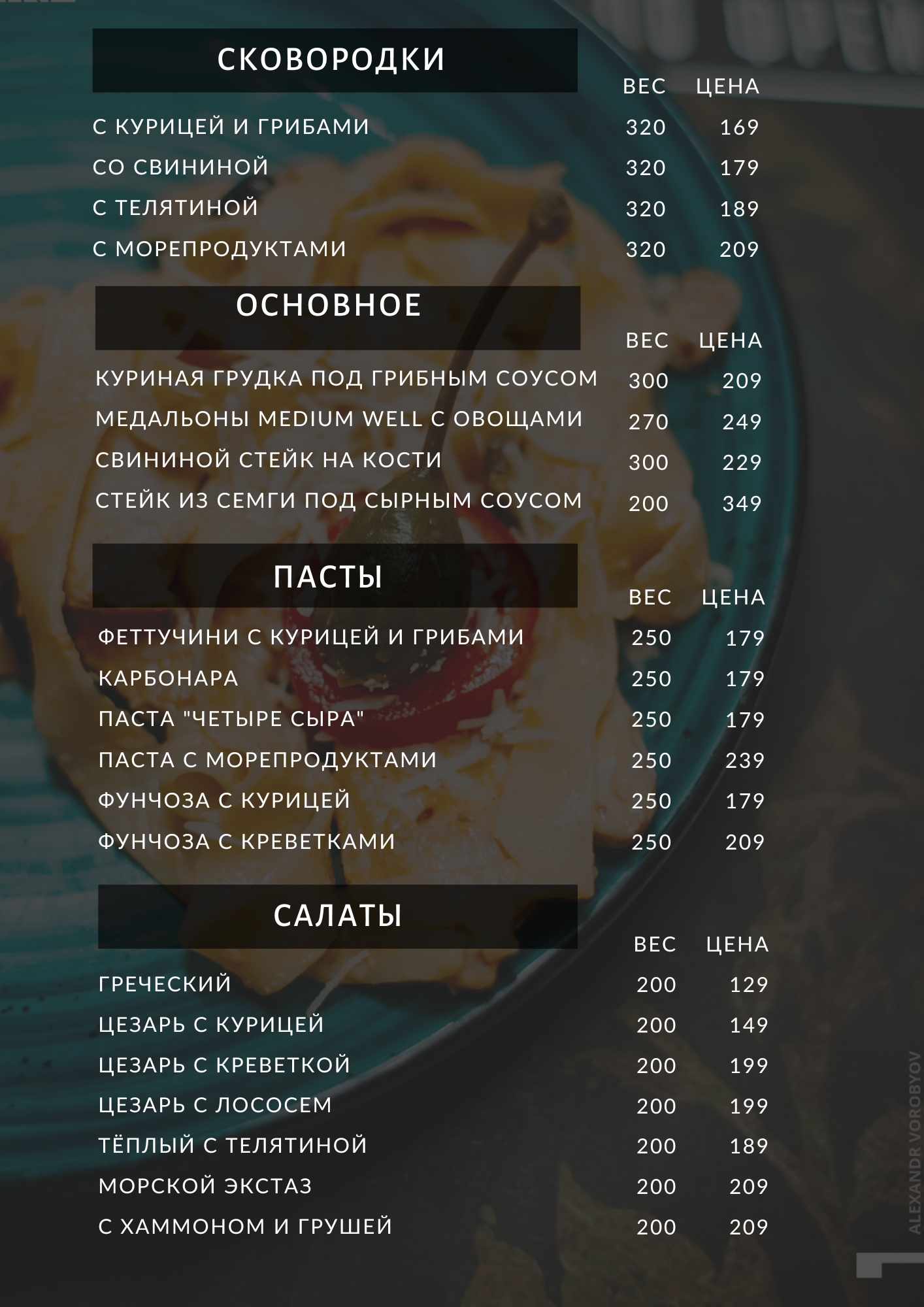 Kalʹyanna Restoratsiya Za Freydom menu 7