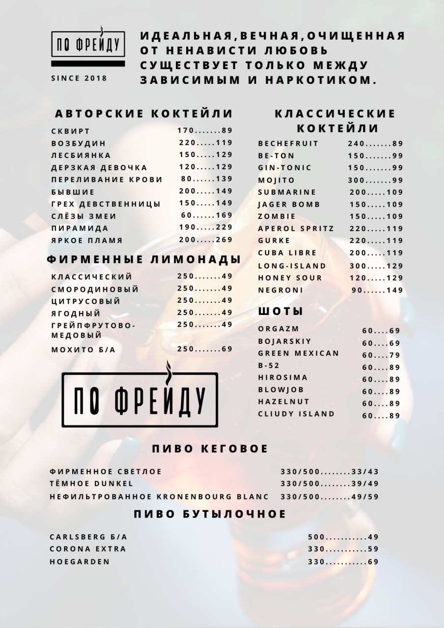 Kalʹyanna Restoratsiya Za Freydom menu 8