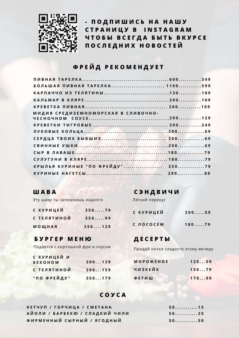 Kalʹyanna Restoratsiya Za Freydom menu 9