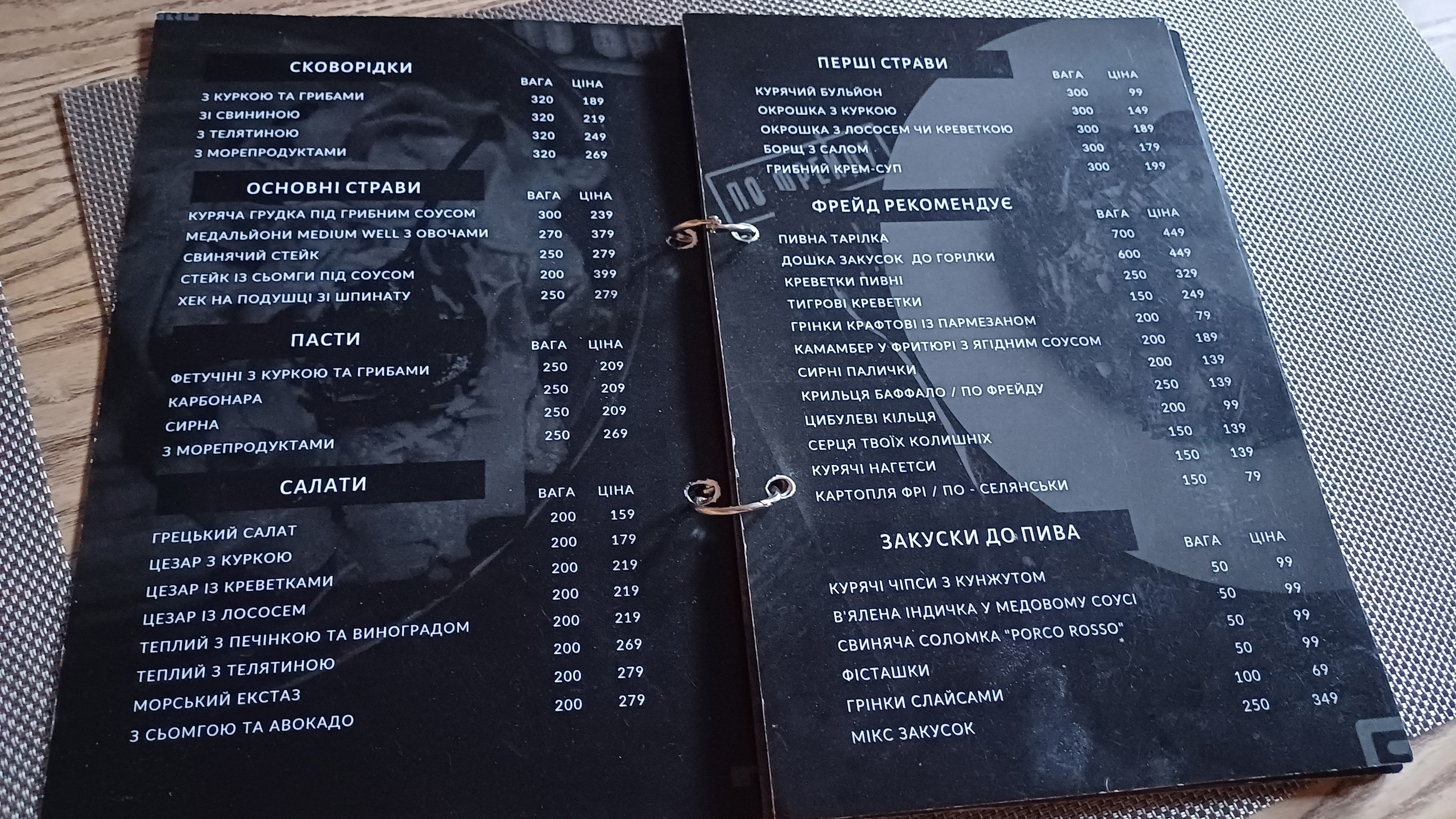 Kalʹyanna Restoratsiya Za Freydom menu 10