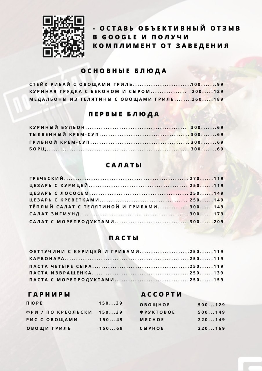 Kalʹyanna Restoratsiya Za Freydom menu 11
