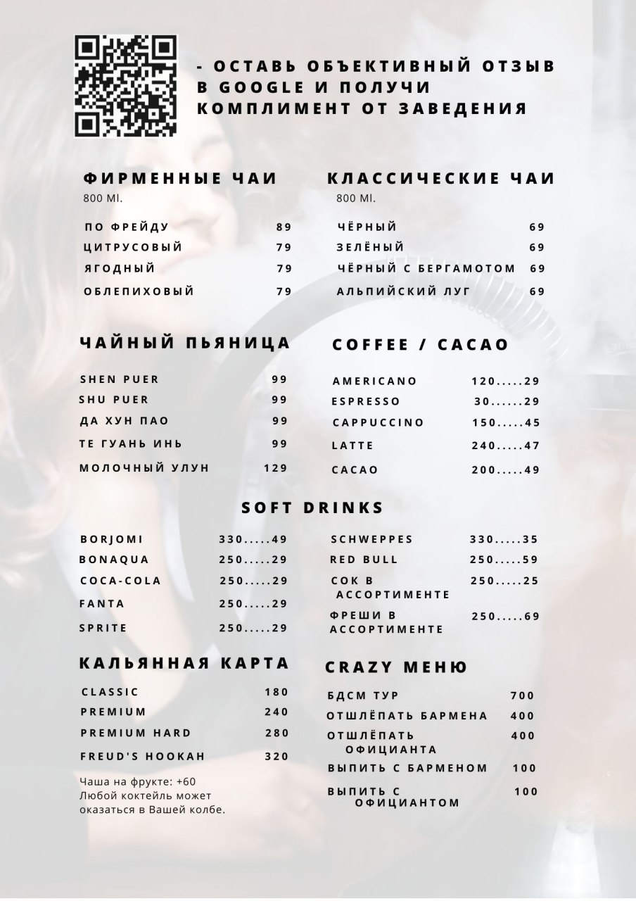 Kalʹyanna Restoratsiya Za Freydom menu 12