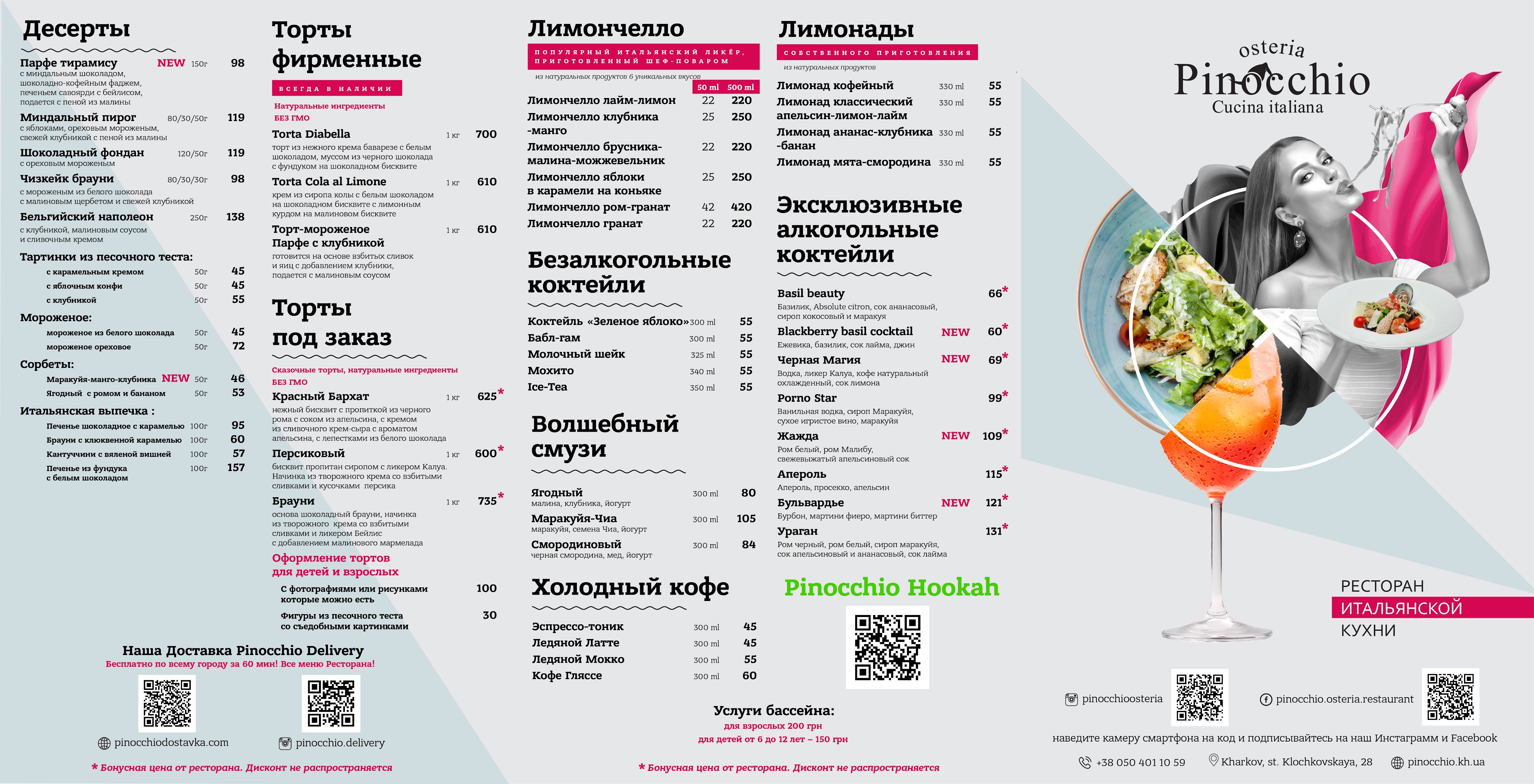 Pinocchio Osteria menu 1